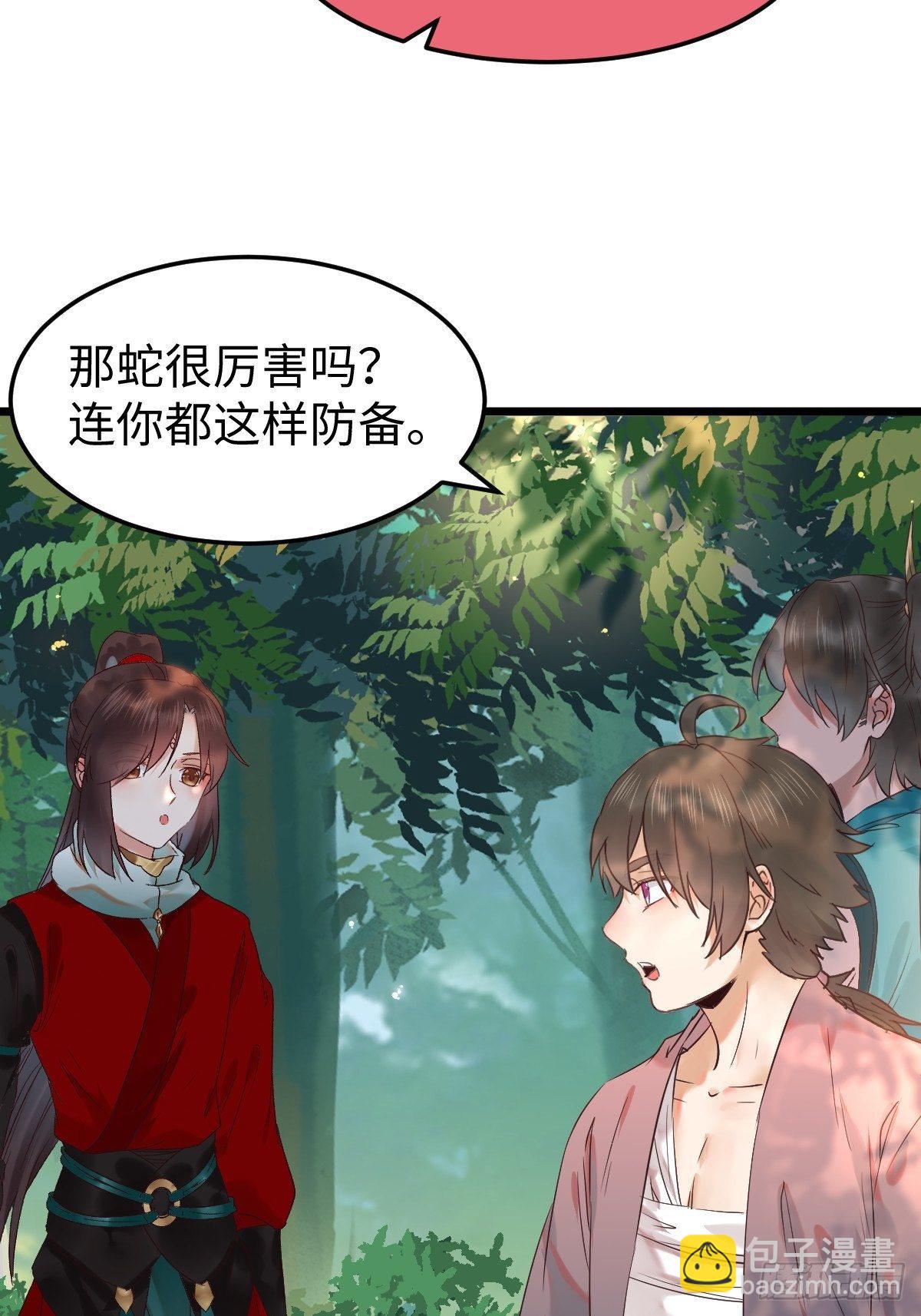 鬼醫鳳九 - 不去內圍了？(1/2) - 6