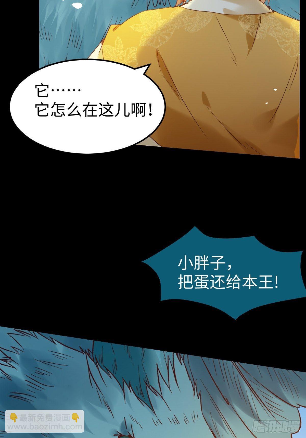 鬼醫鳳九 - 不去內圍了？(1/2) - 5