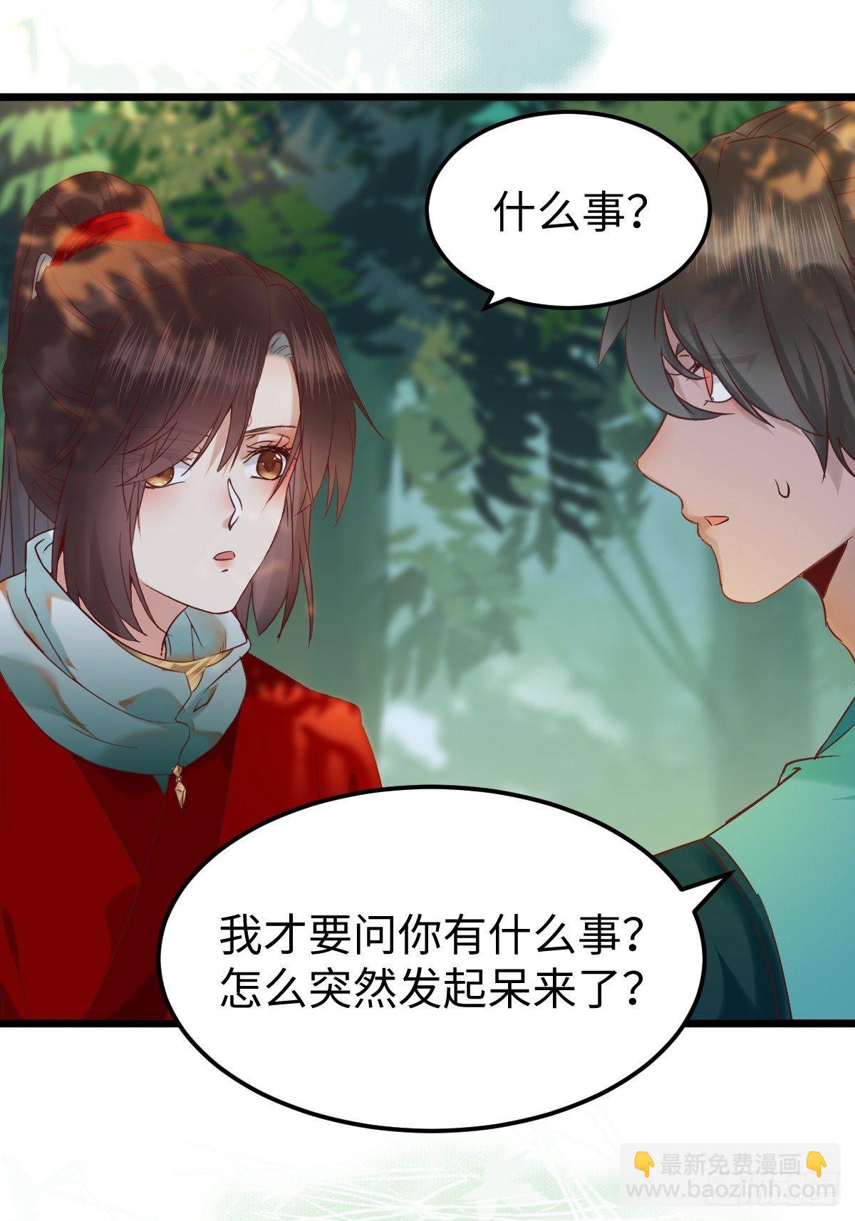 鬼醫鳳九 - 不去內圍了？(2/2) - 1