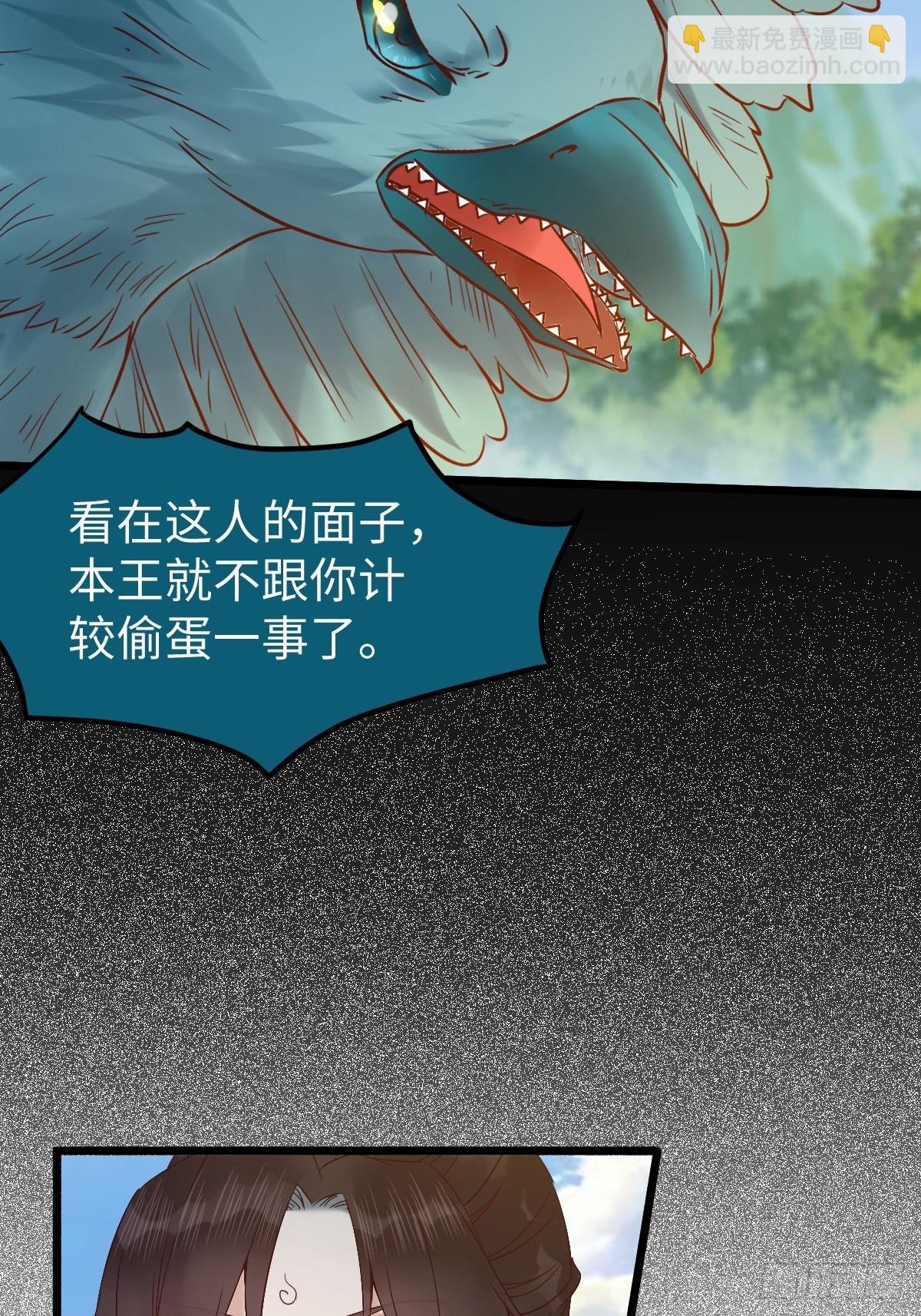 鬼醫鳳九 - 不去內圍了？(1/2) - 6