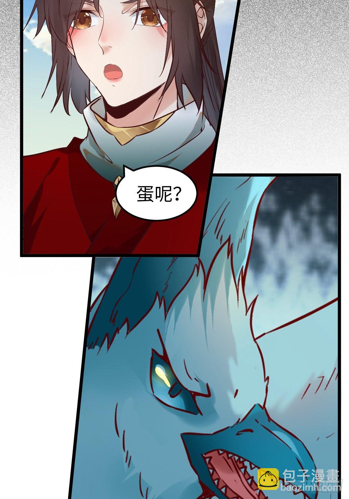 鬼醫鳳九 - 不去內圍了？(1/2) - 7