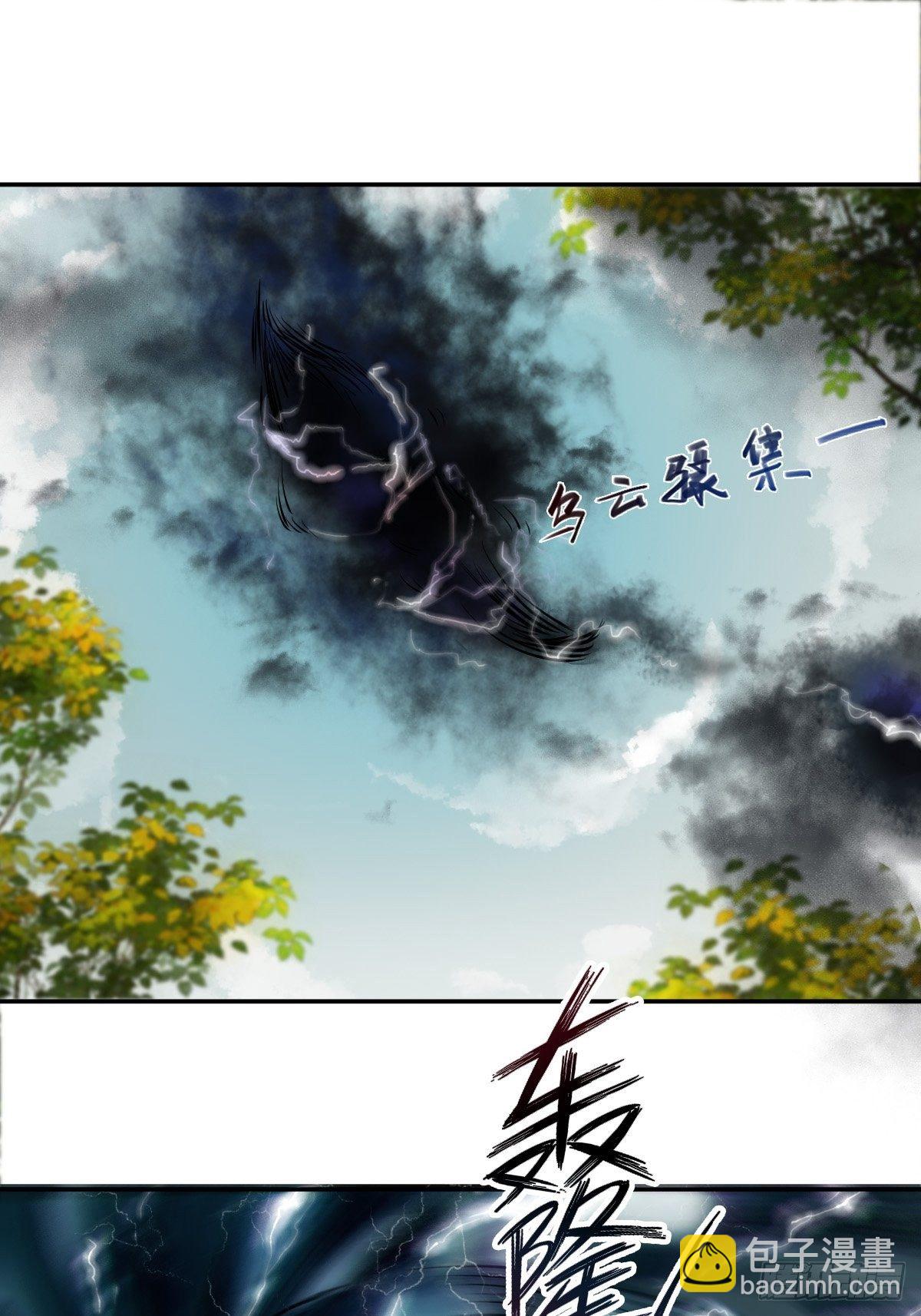 鬼醫鳳九 - 保護鳳九！ - 2