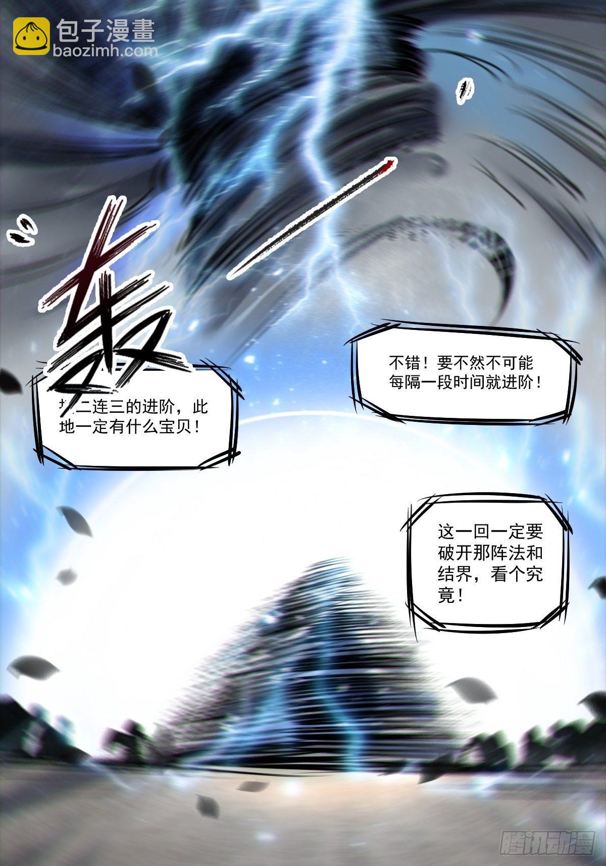 鬼醫鳳九 - 保護鳳九！ - 1