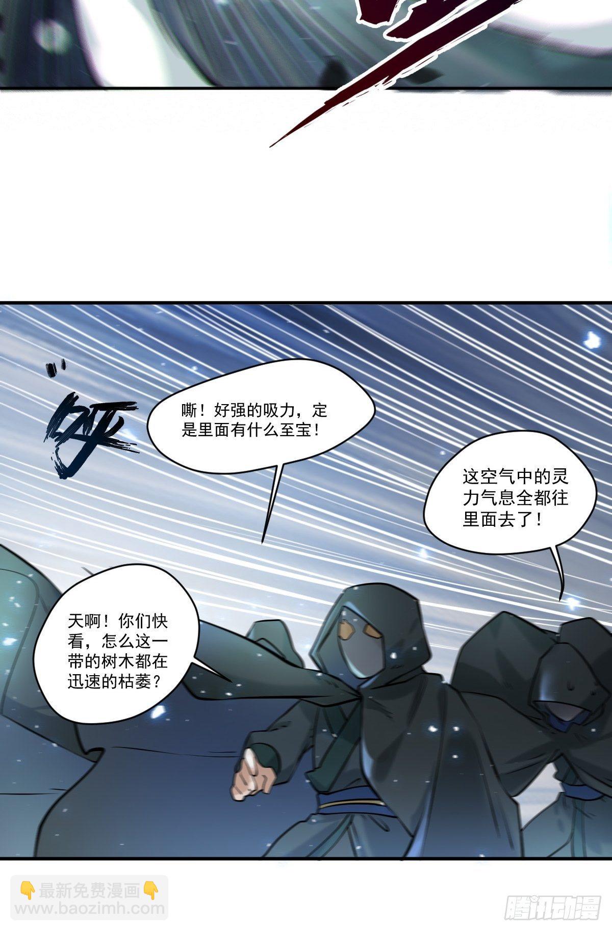 鬼醫鳳九 - 保護鳳九！ - 3