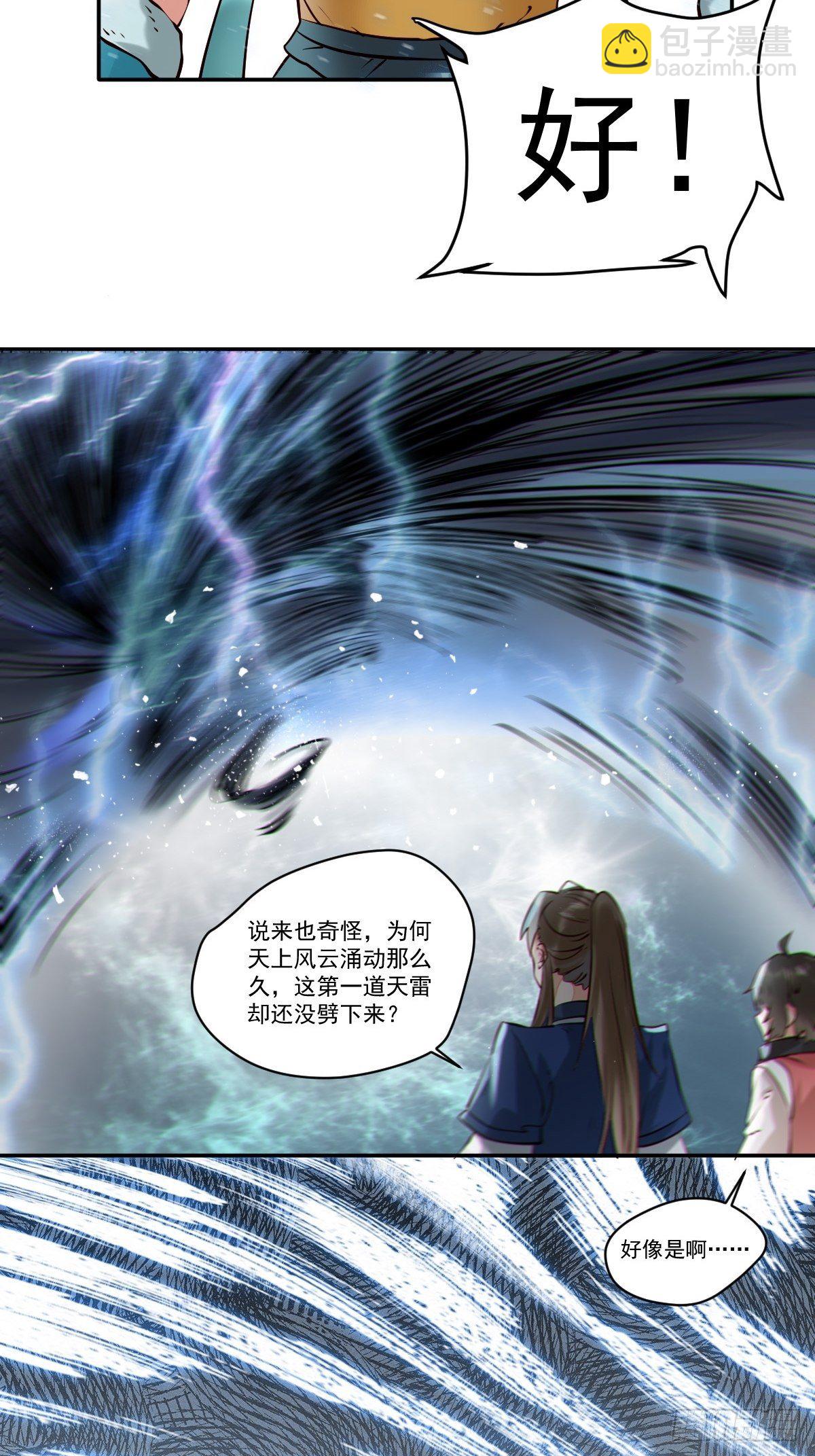 鬼醫鳳九 - 保護鳳九！ - 3