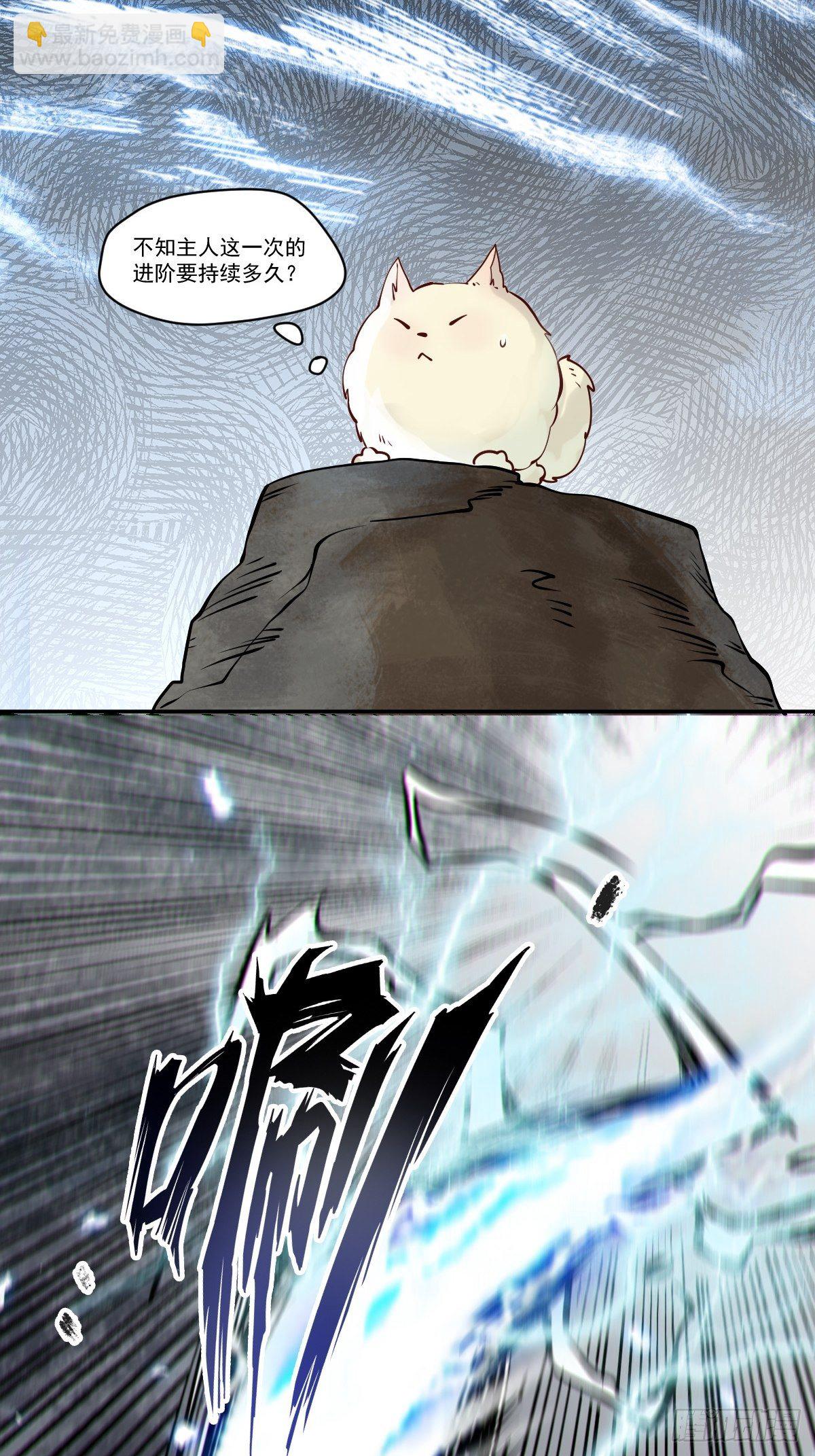 鬼醫鳳九 - 保護鳳九！ - 4