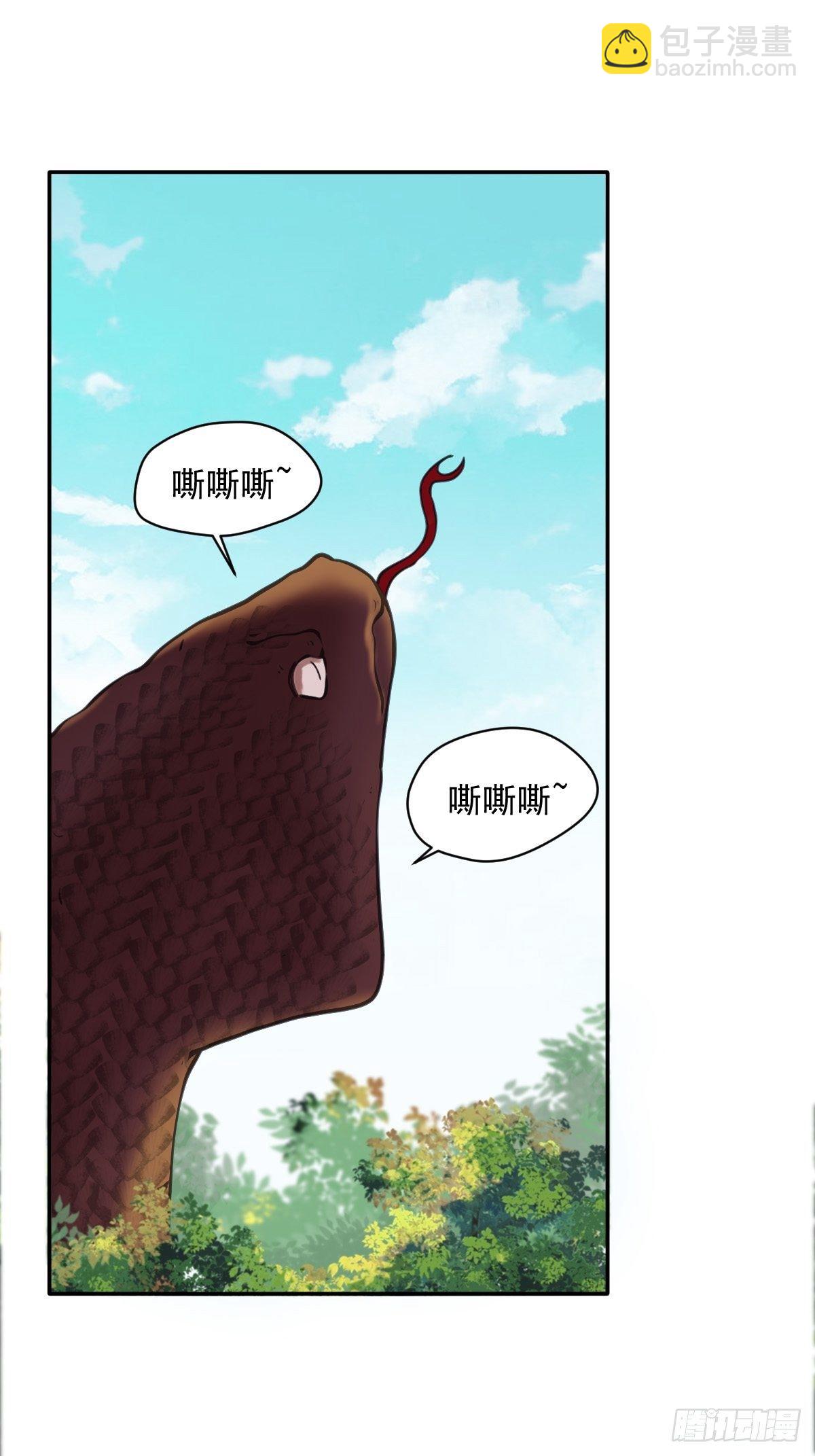 鬼醫鳳九 - 好大條蛇！ - 1