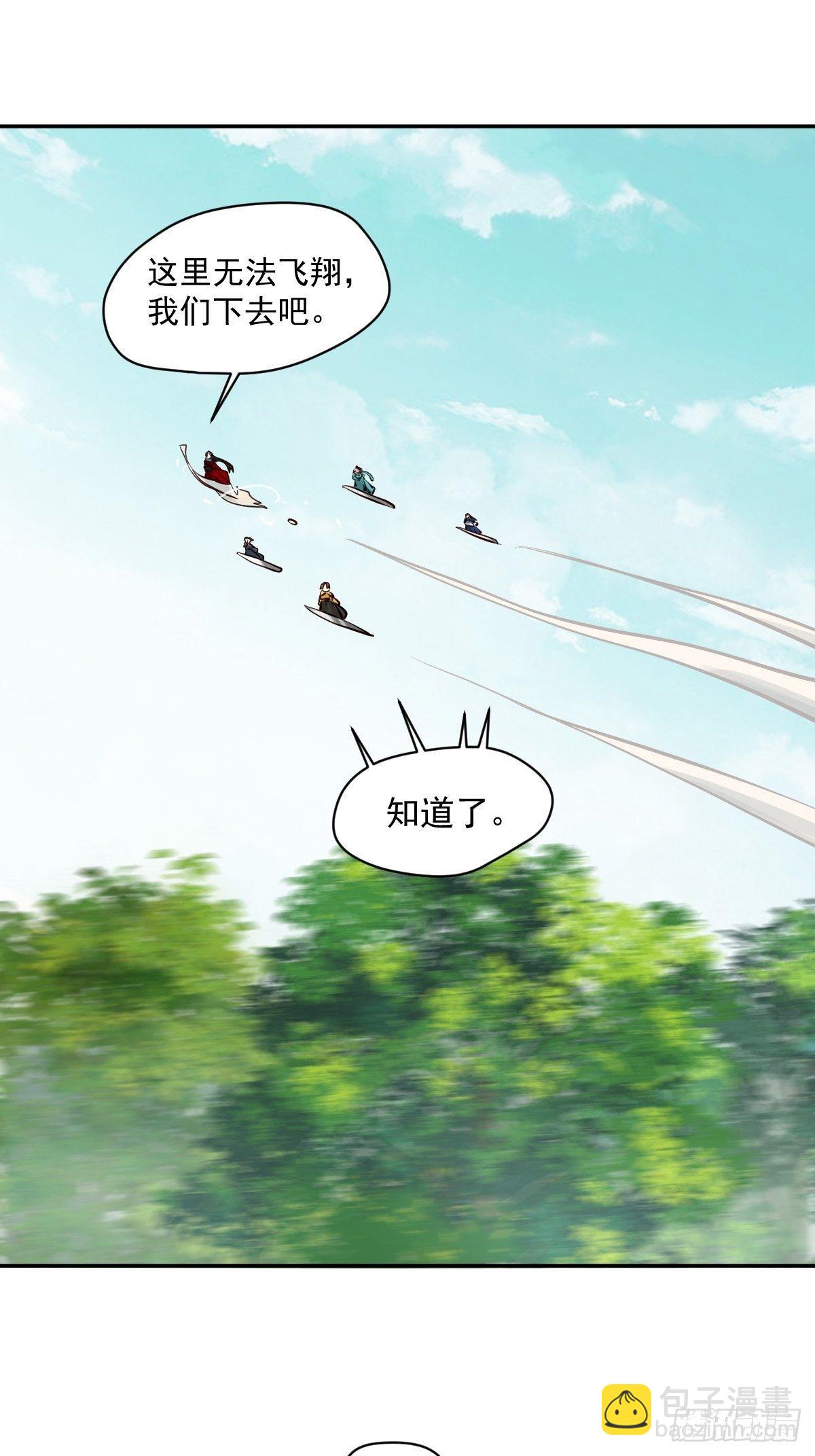 鬼醫鳳九 - 好大條蛇！ - 6