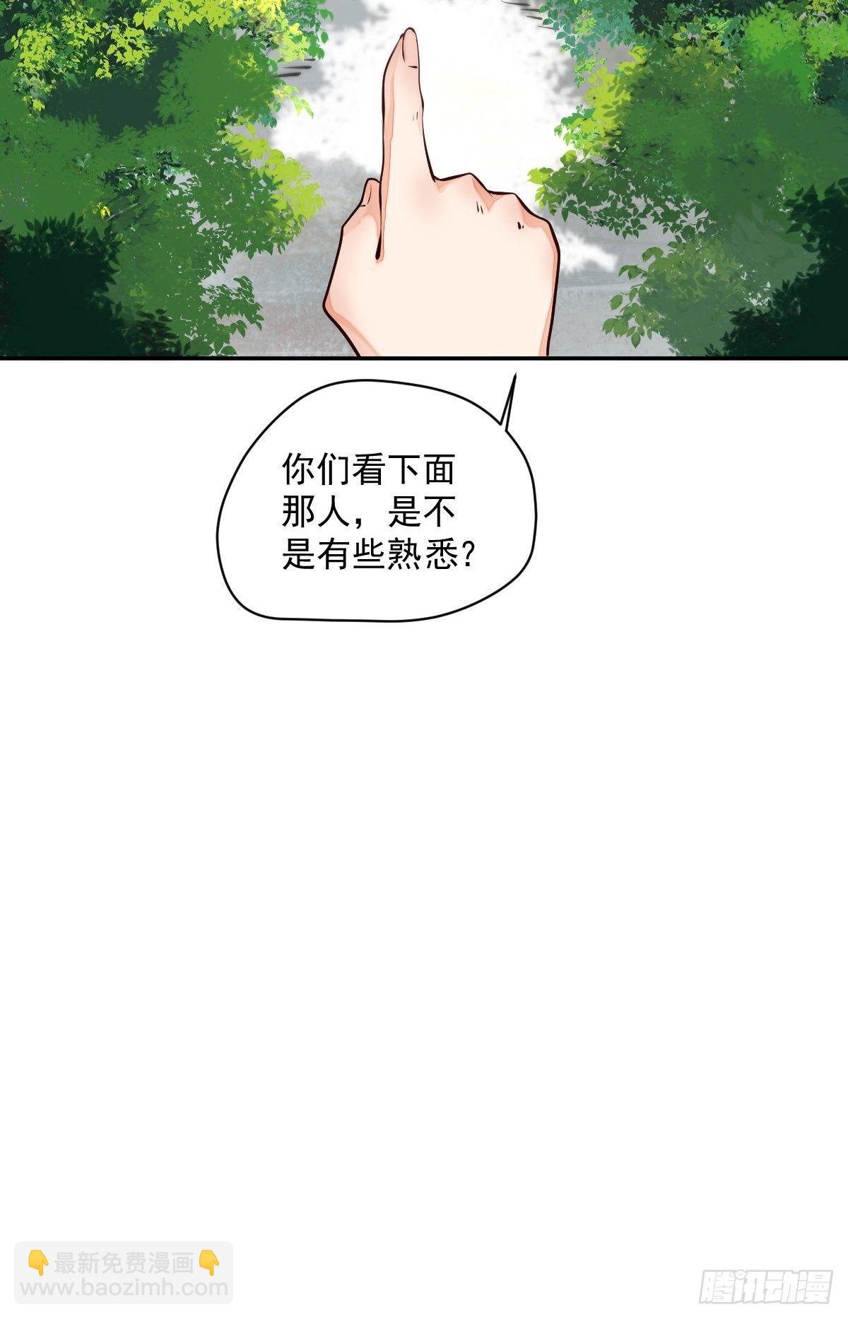 鬼醫鳳九 - 好大條蛇！ - 2