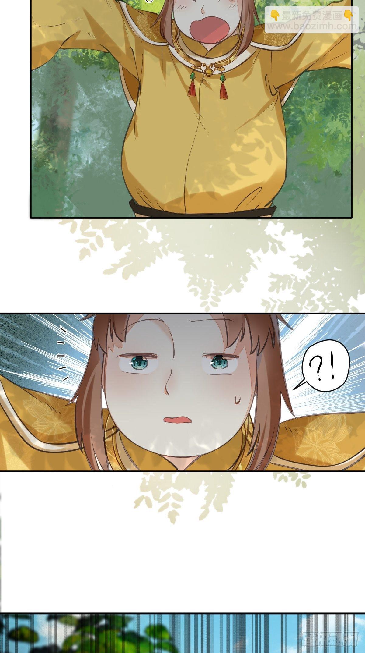 鬼醫鳳九 - 好大條蛇！ - 5