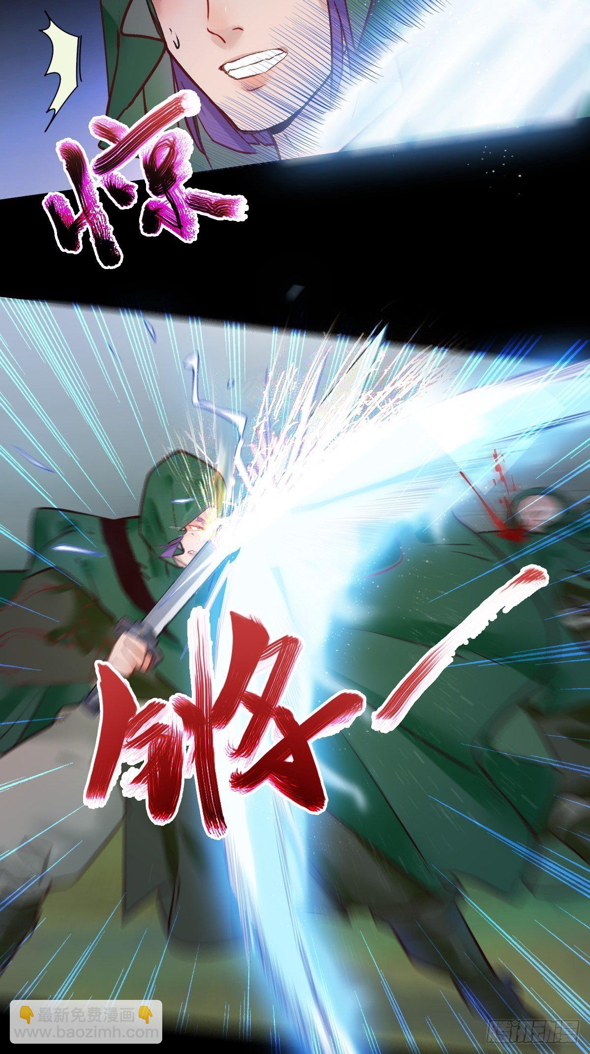 鬼醫鳳九 - 冒犯我主子！找死！ - 5