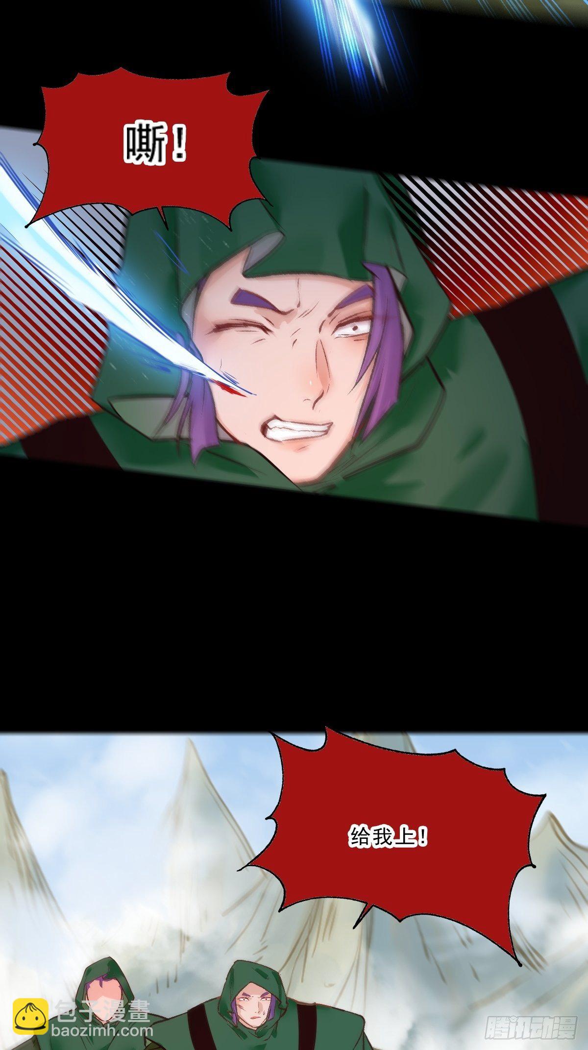 鬼醫鳳九 - 冒犯我主子！找死！ - 6