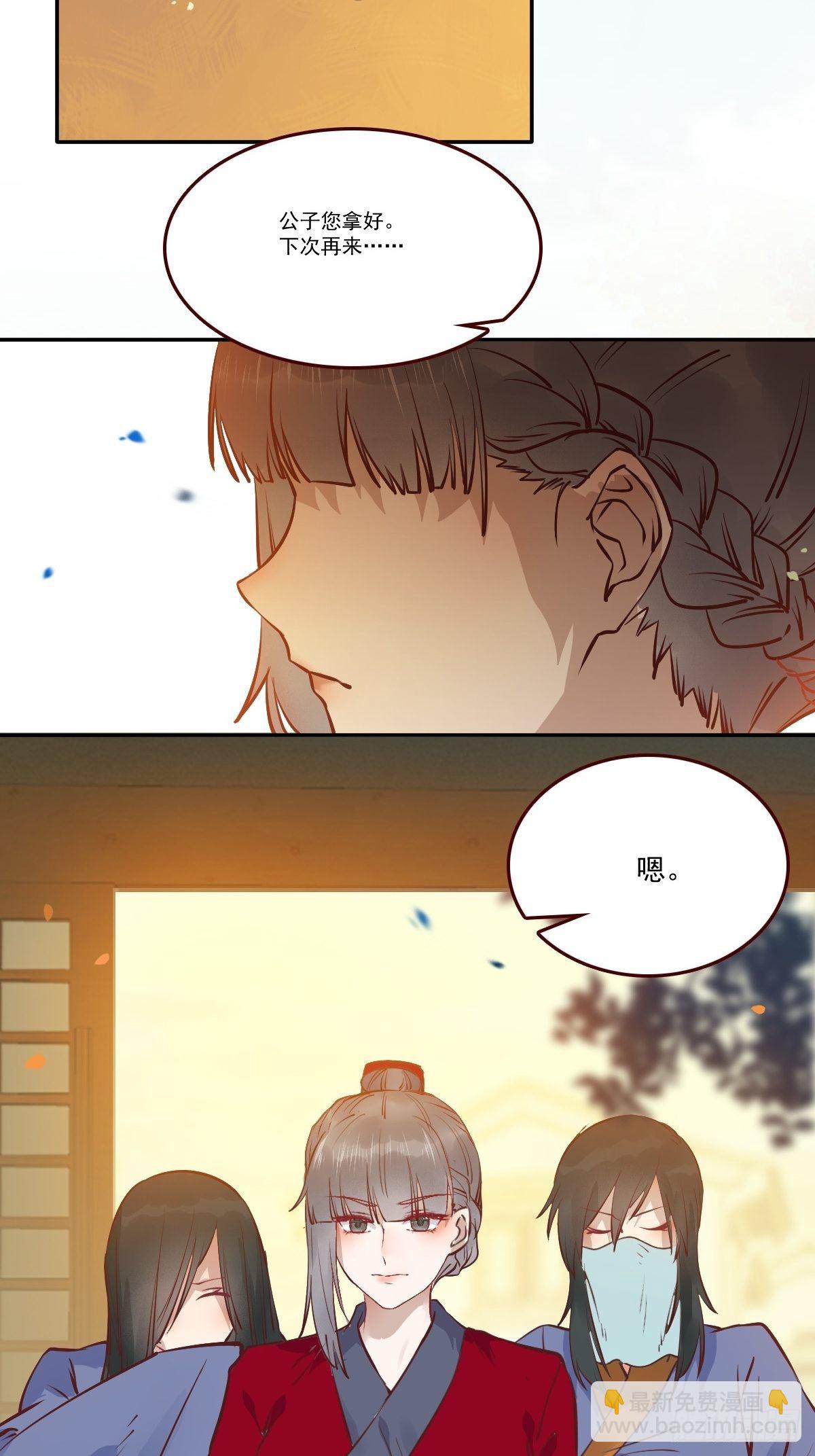 鬼醫鳳九 - 你誰啊？ - 6