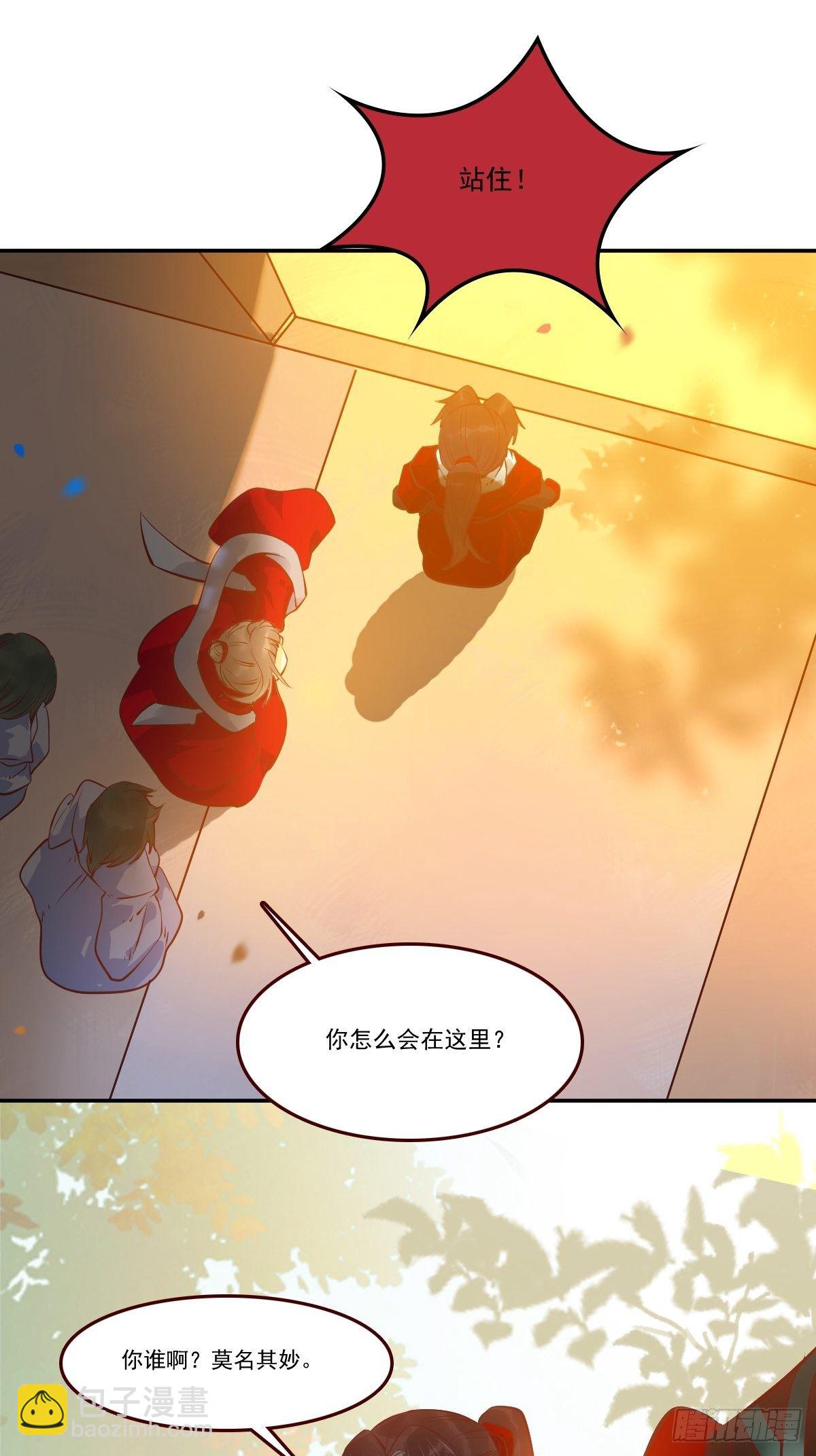 鬼醫鳳九 - 你誰啊？ - 2