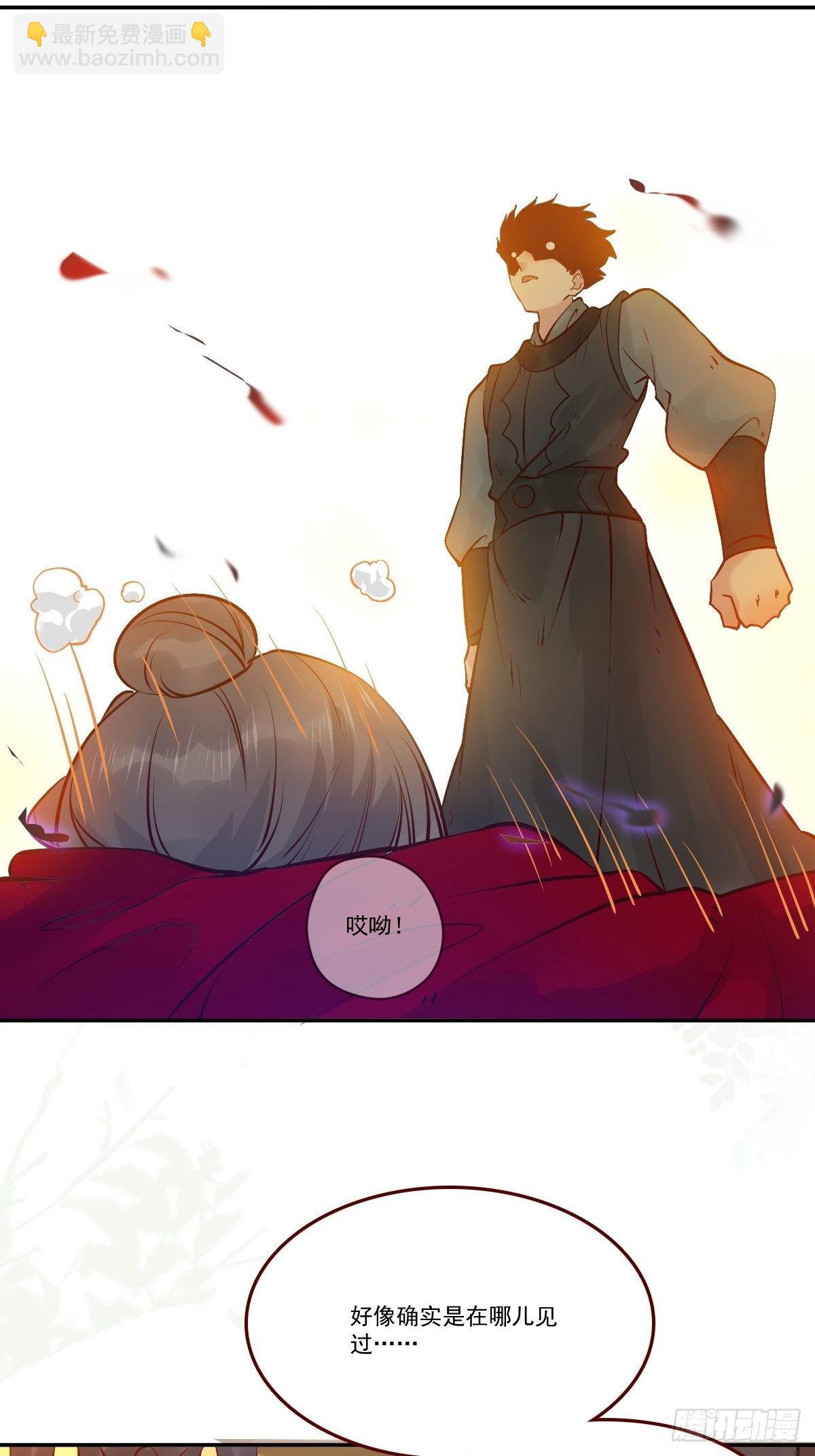 鬼醫鳳九 - 你誰啊？ - 3