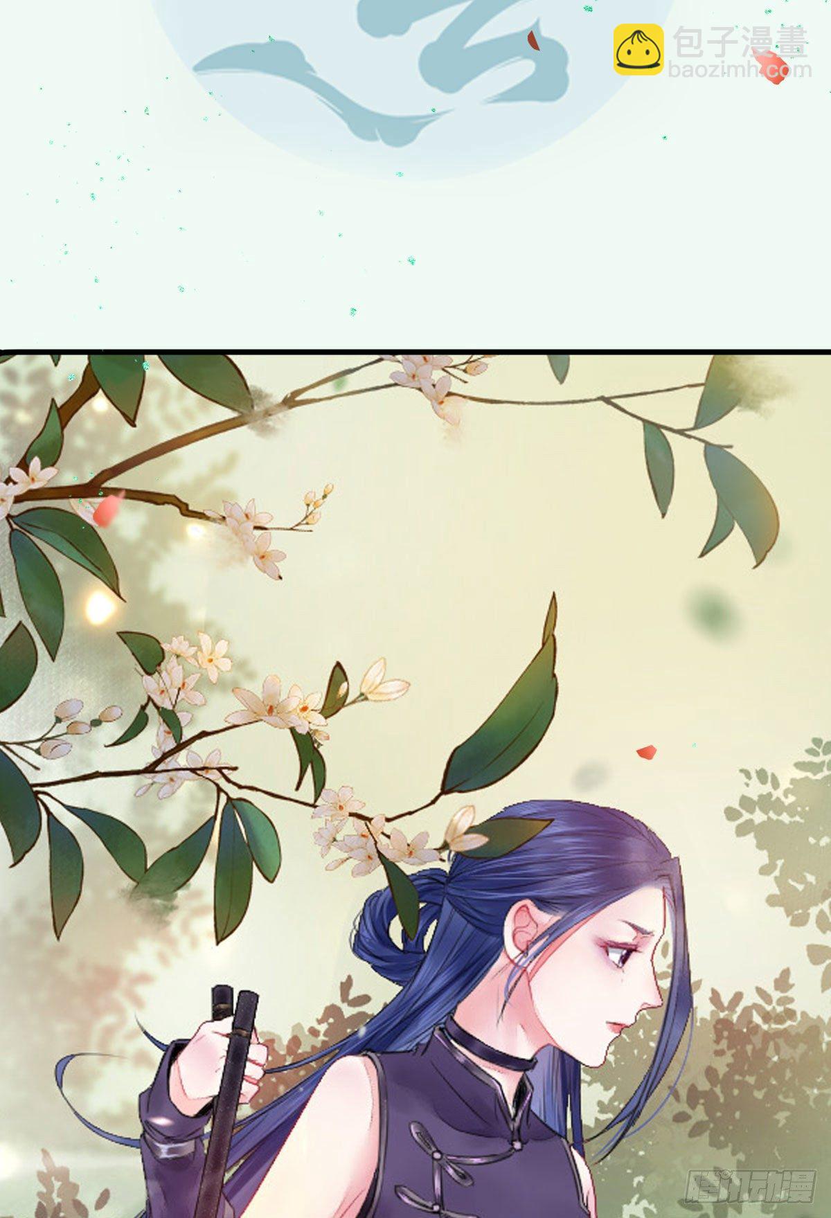 鬼醫鳳九 - 你誰啊？ - 3