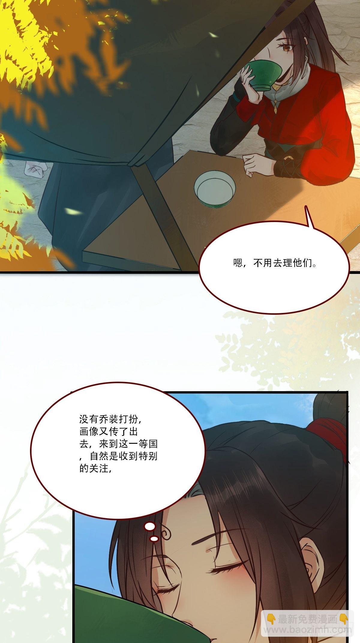 鬼醫鳳九 - 你誰啊？ - 3