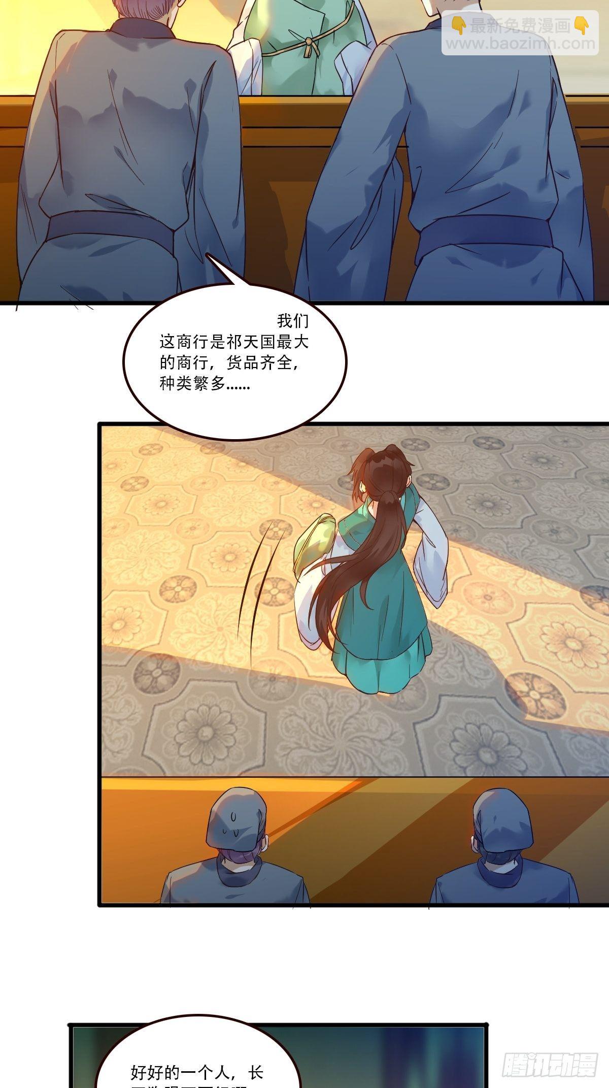 鬼醫鳳九 - 部署一切~ - 2