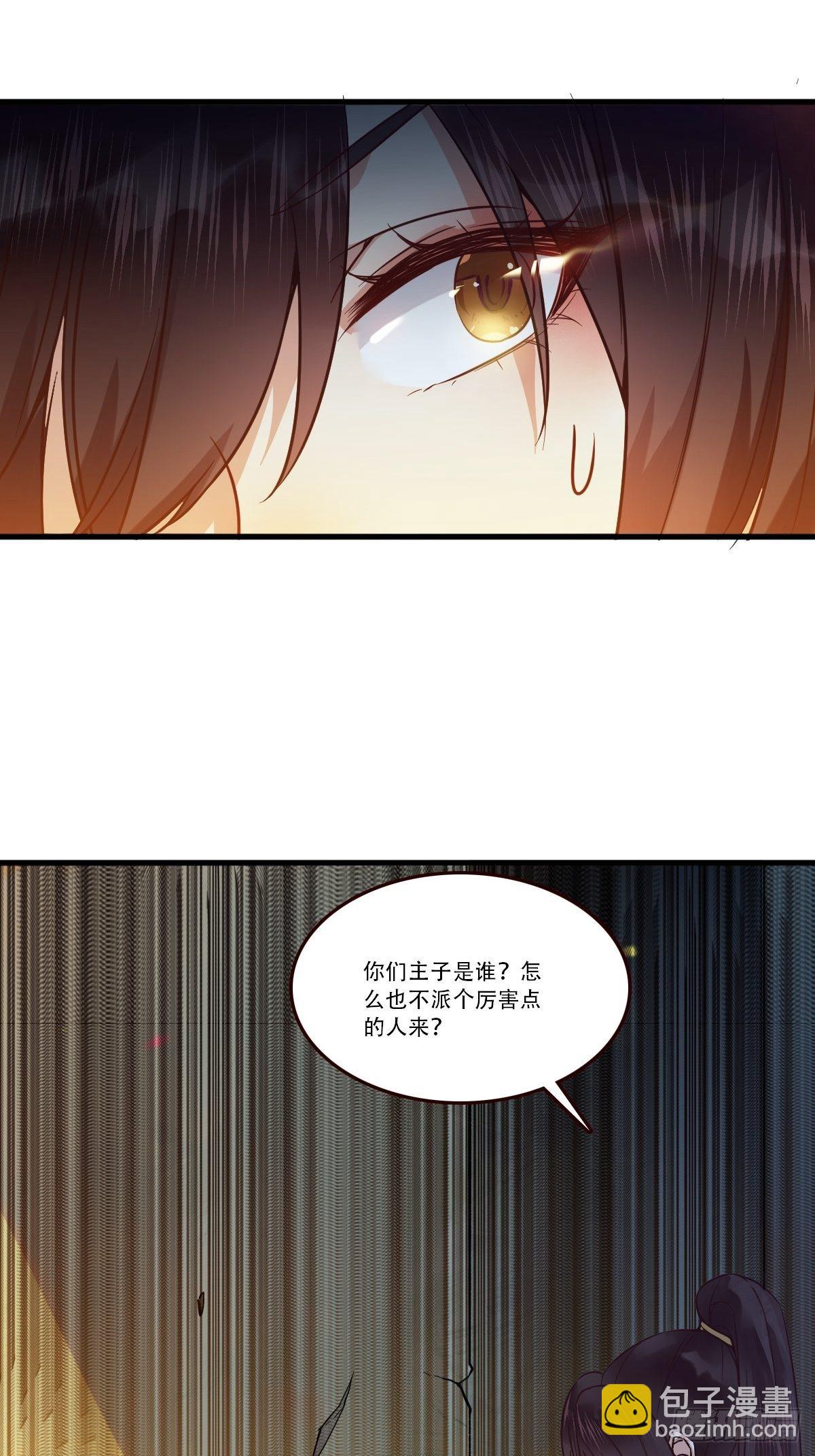 鬼醫鳳九 - 部署一切~ - 5