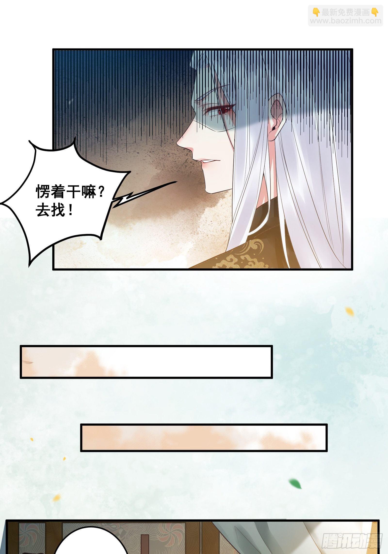 鬼醫鳳九 - 差點被發現了！ - 2