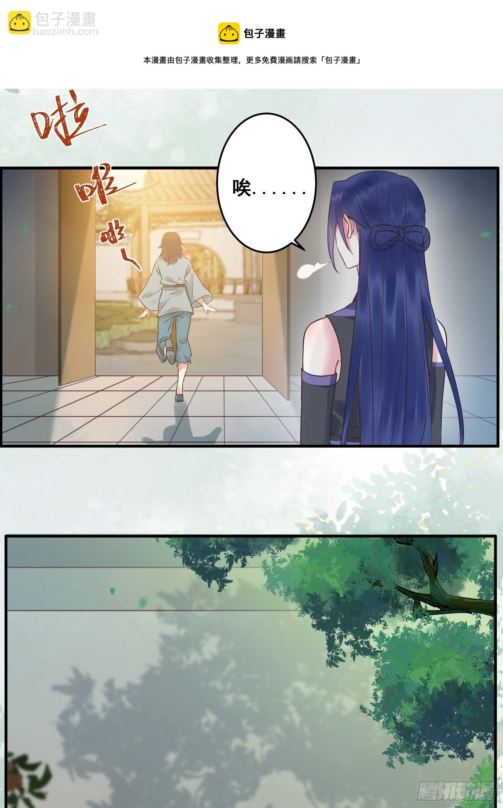 鬼醫鳳九 - 差點被發現了！ - 4