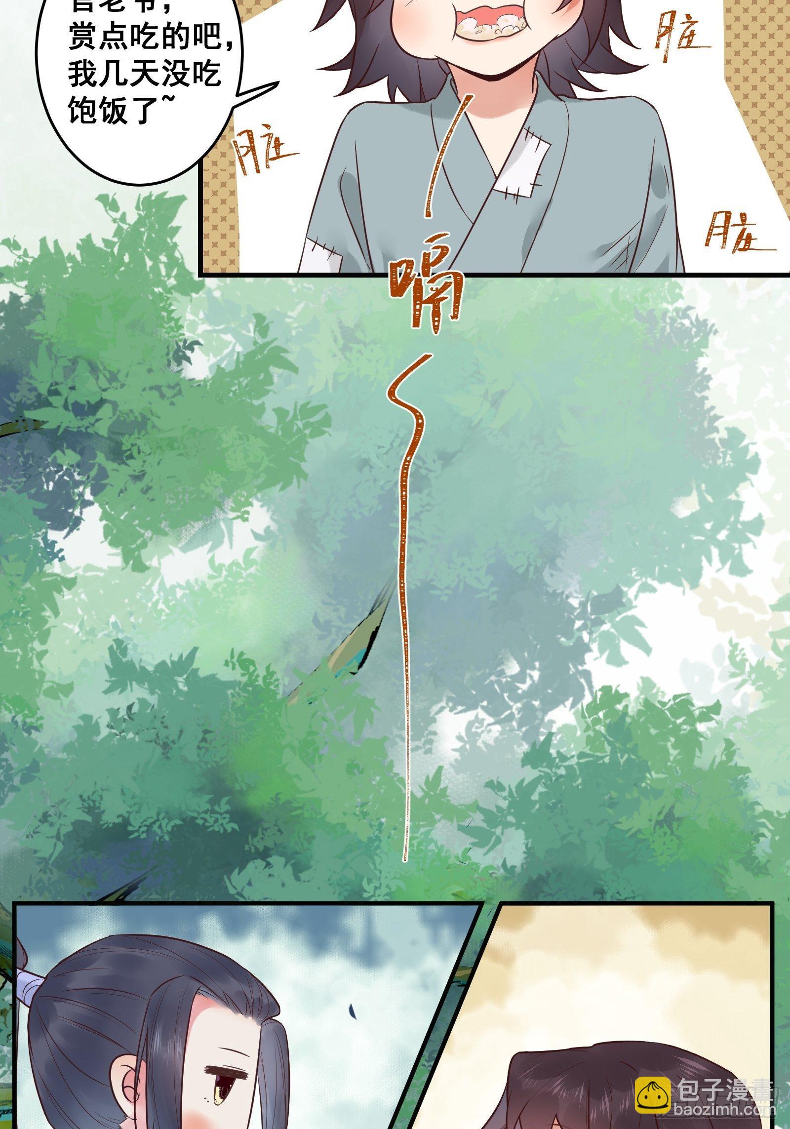 鬼醫鳳九 - 差點被發現了！ - 2