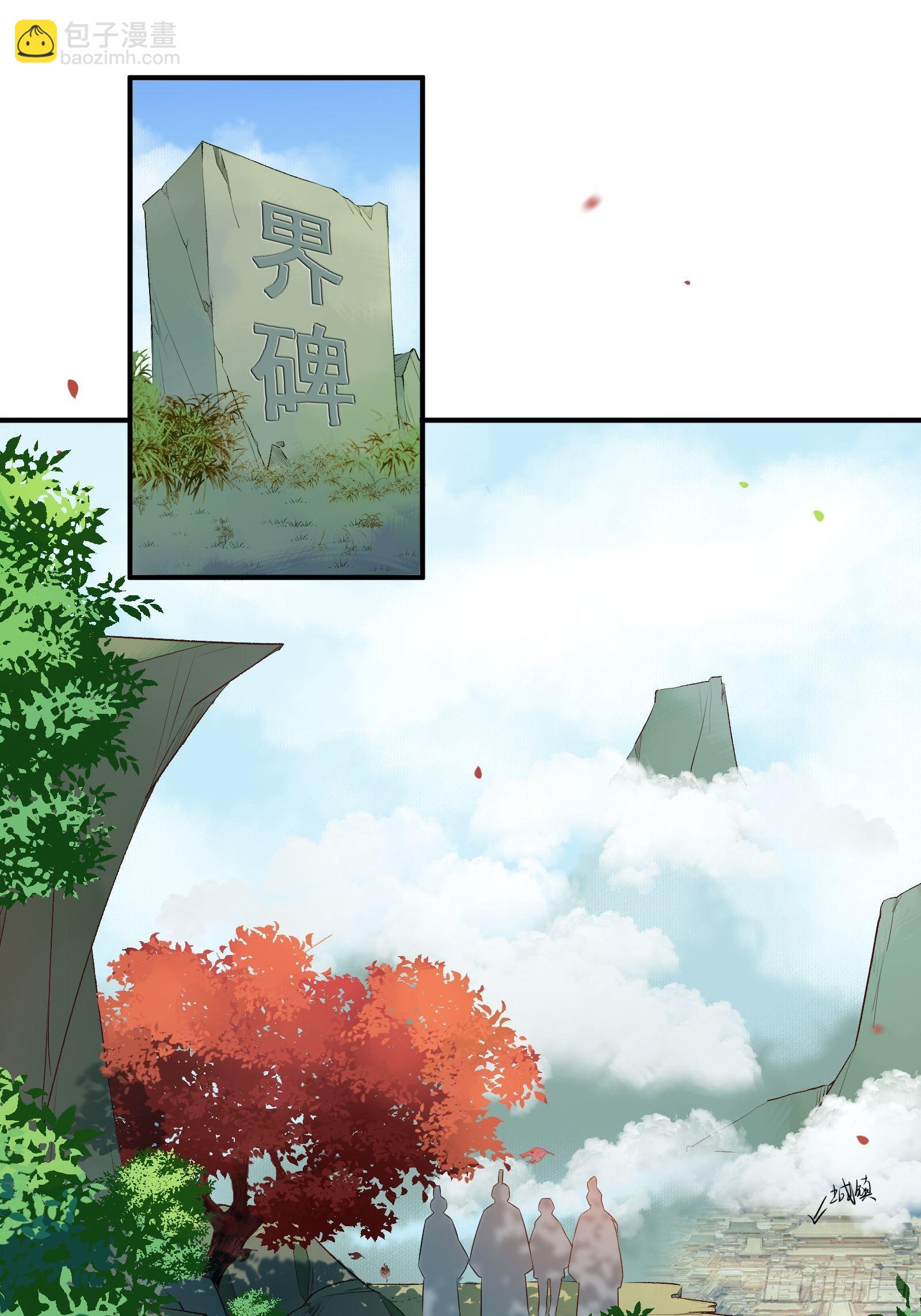 鬼醫鳳九 - 差點被發現了！ - 6