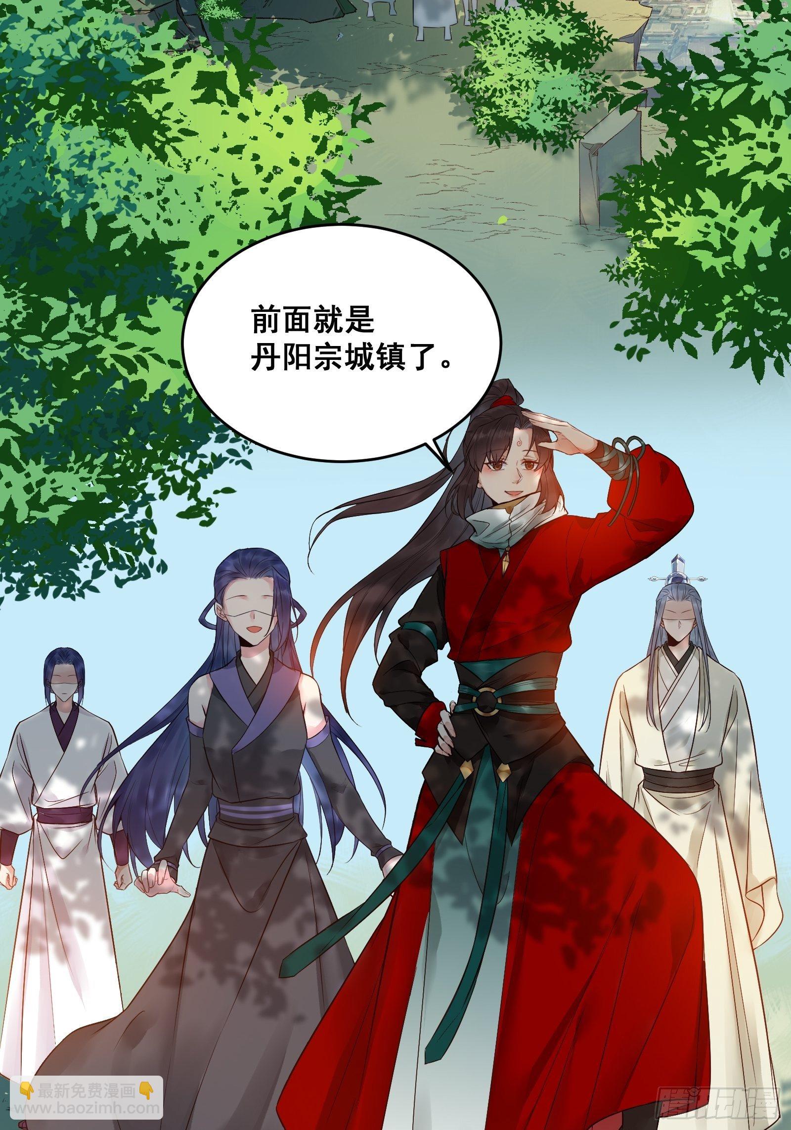 鬼醫鳳九 - 差點被發現了！ - 1