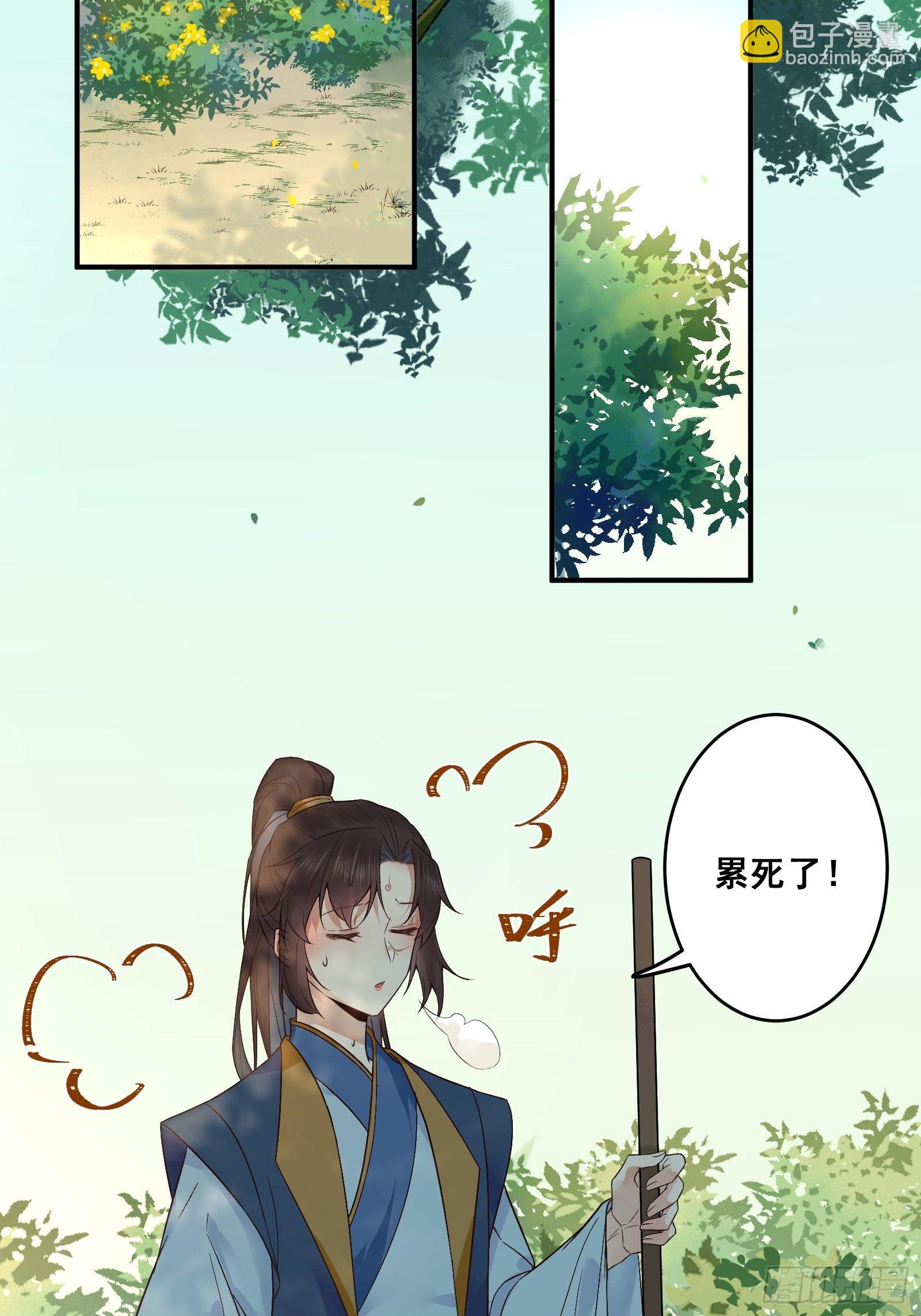 鬼醫鳳九 - 剛見面就吃醋？ - 5