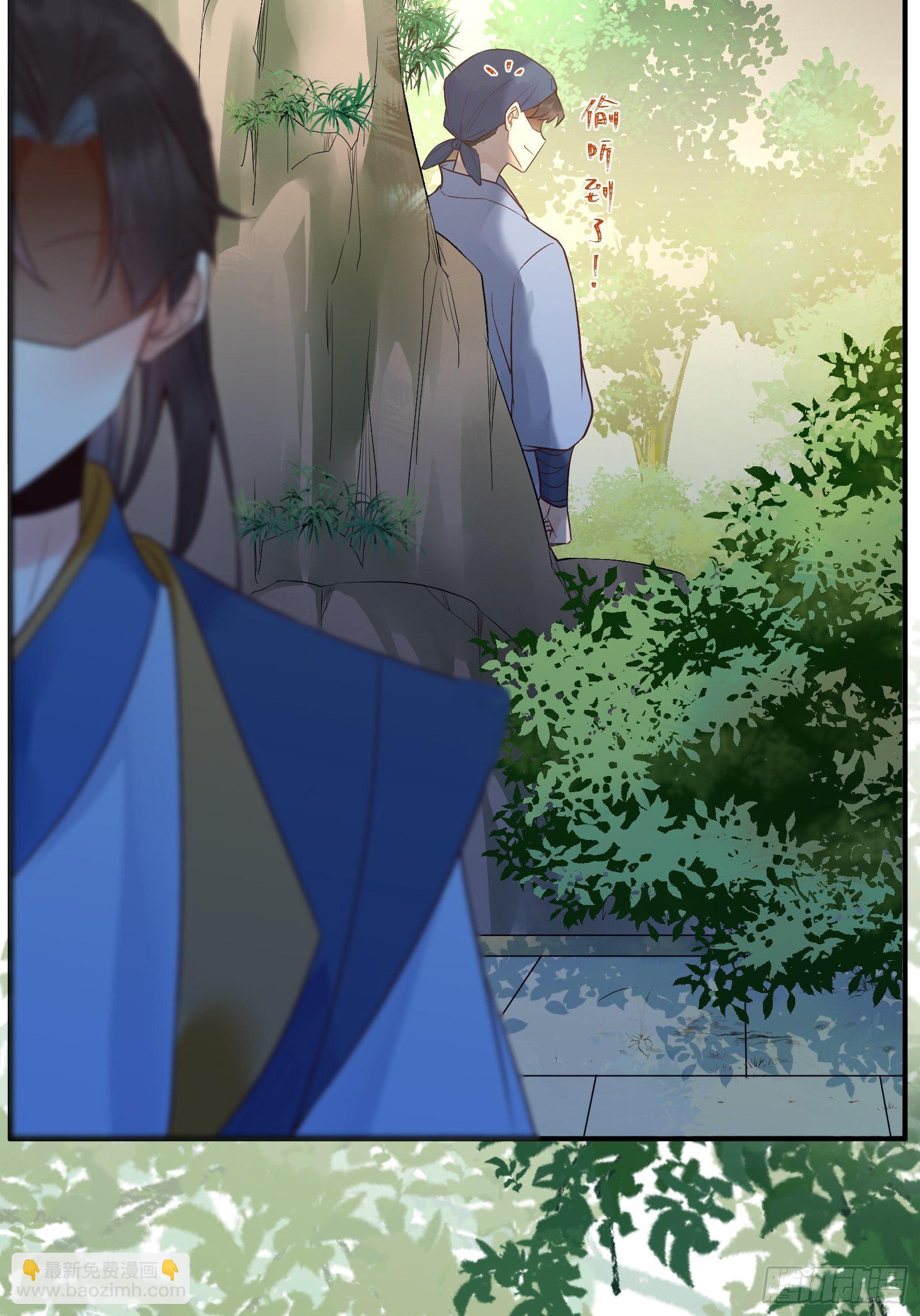 鬼醫鳳九 - 剛見面就吃醋？ - 1