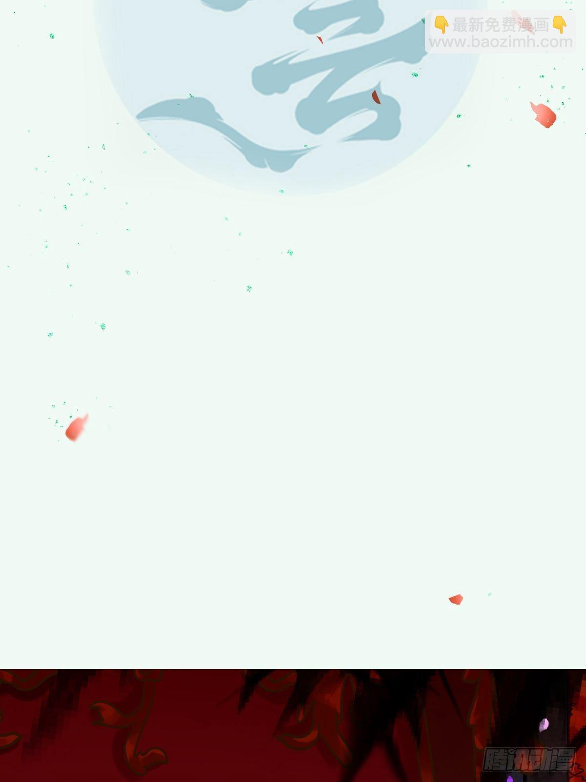 鬼醫鳳九 - 剛見面就吃醋？ - 3