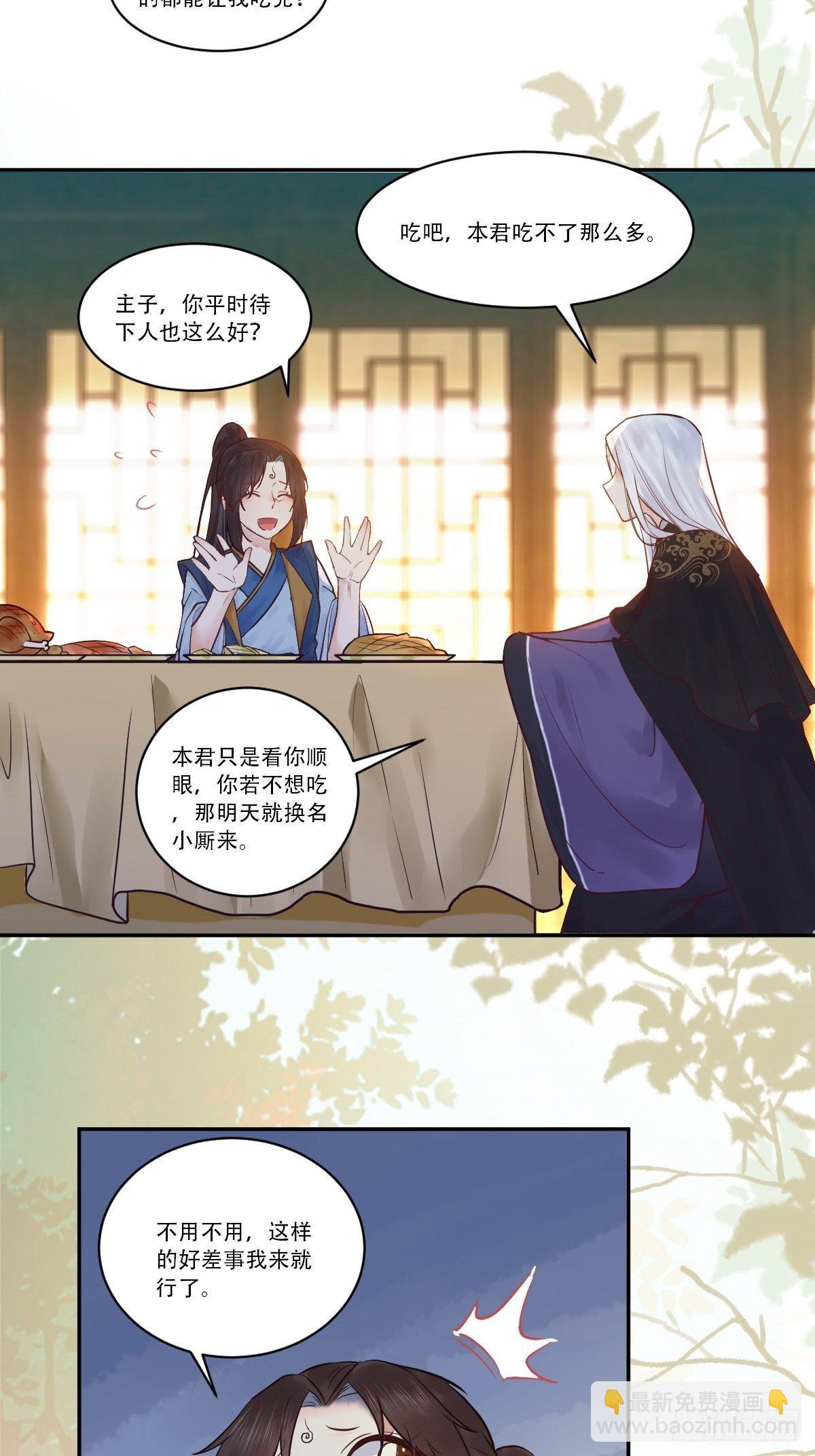 鬼醫鳳九 - 瞎折騰什麼！ - 5