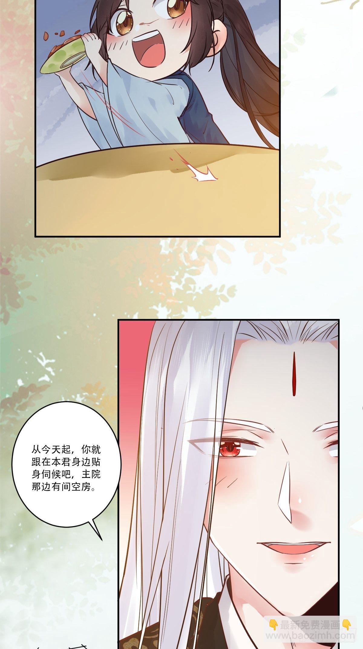 鬼醫鳳九 - 瞎折騰什麼！ - 1