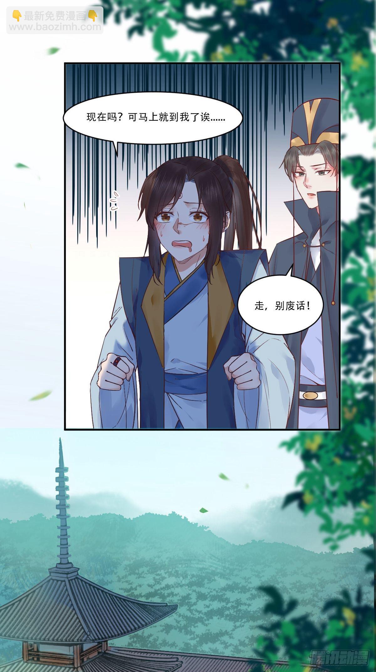 鬼醫鳳九 - 瞎折騰什麼！ - 2