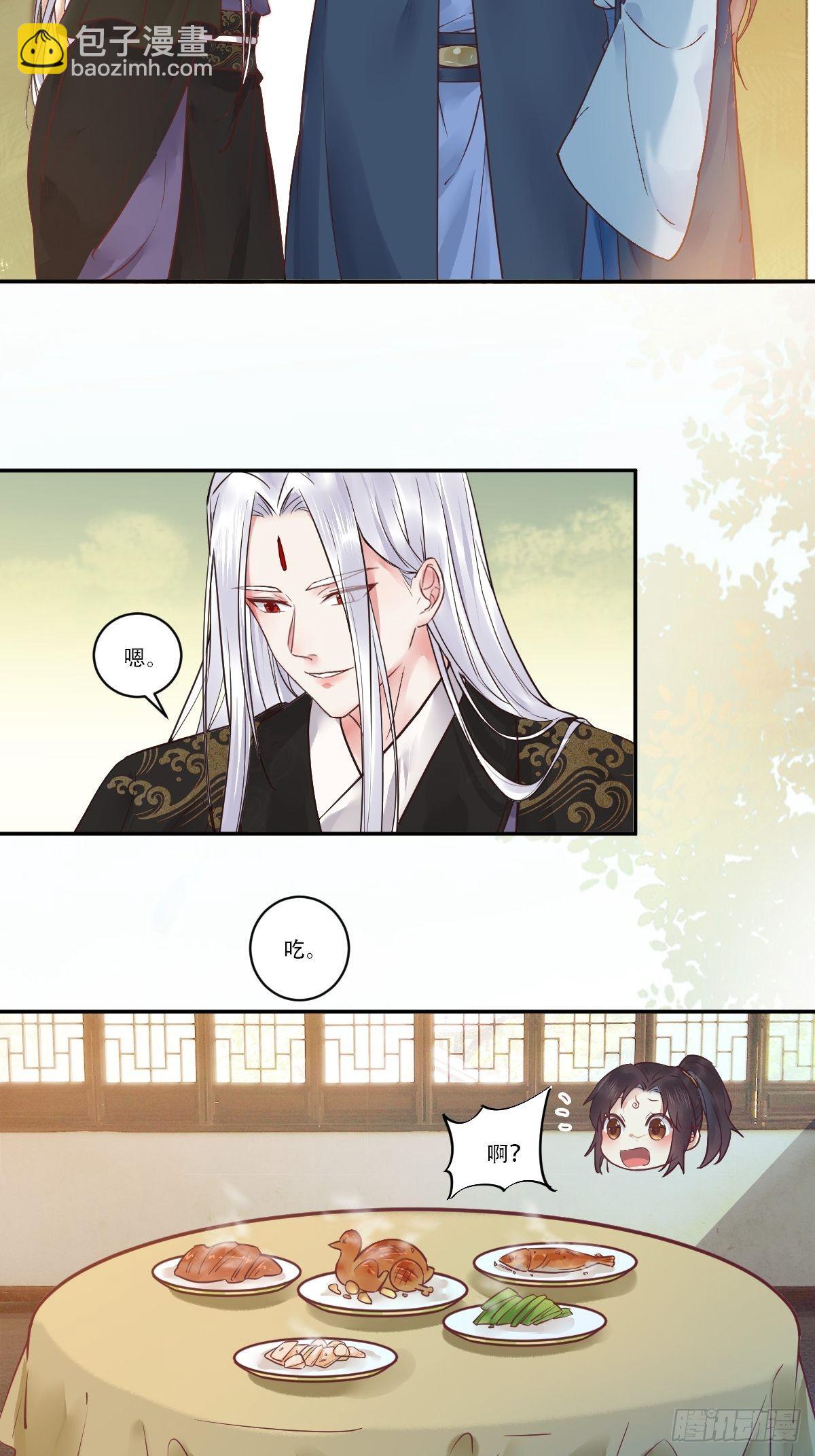 鬼醫鳳九 - 瞎折騰什麼！ - 4