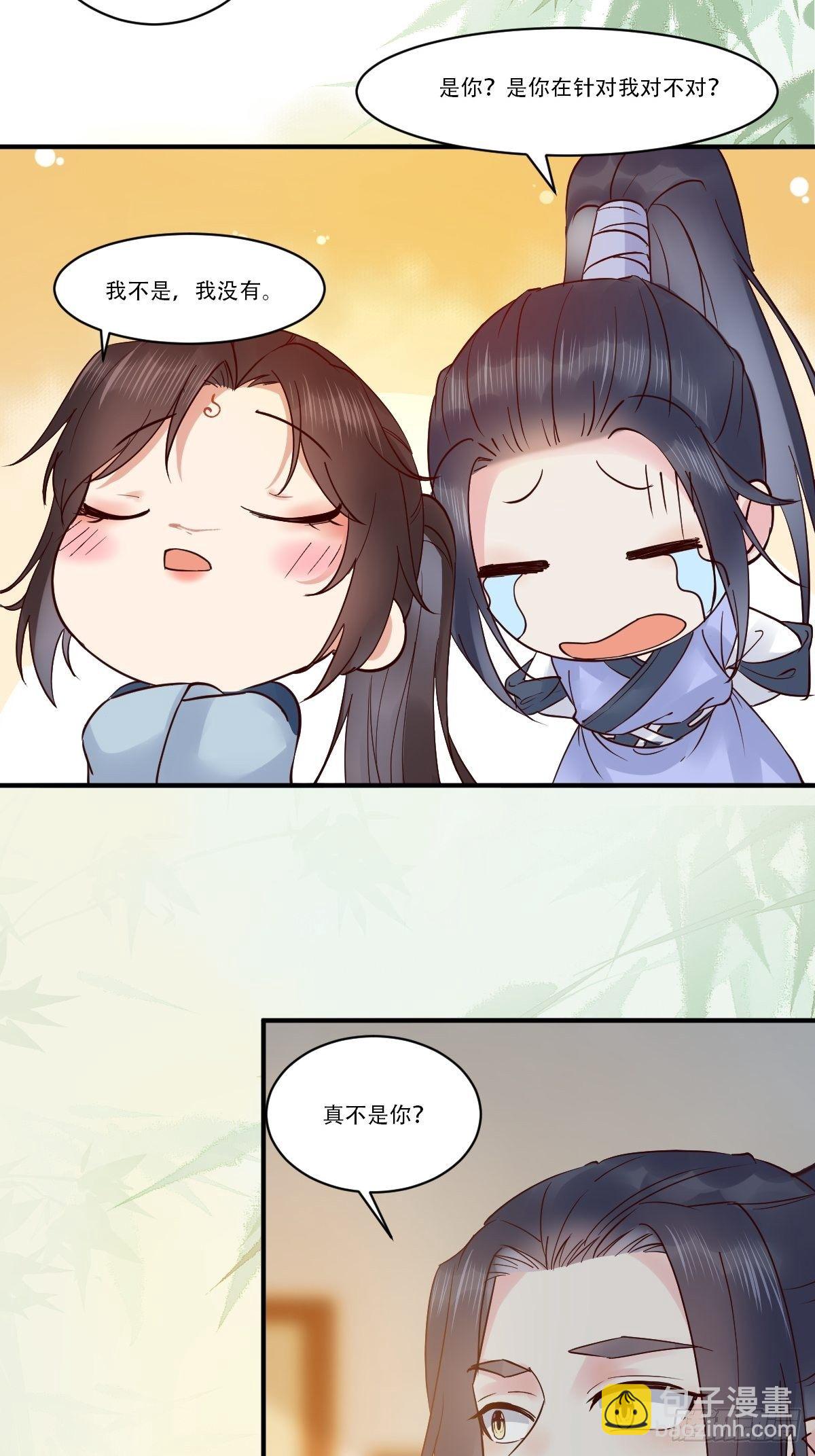 鬼醫鳳九 - 已有心上人！ - 4