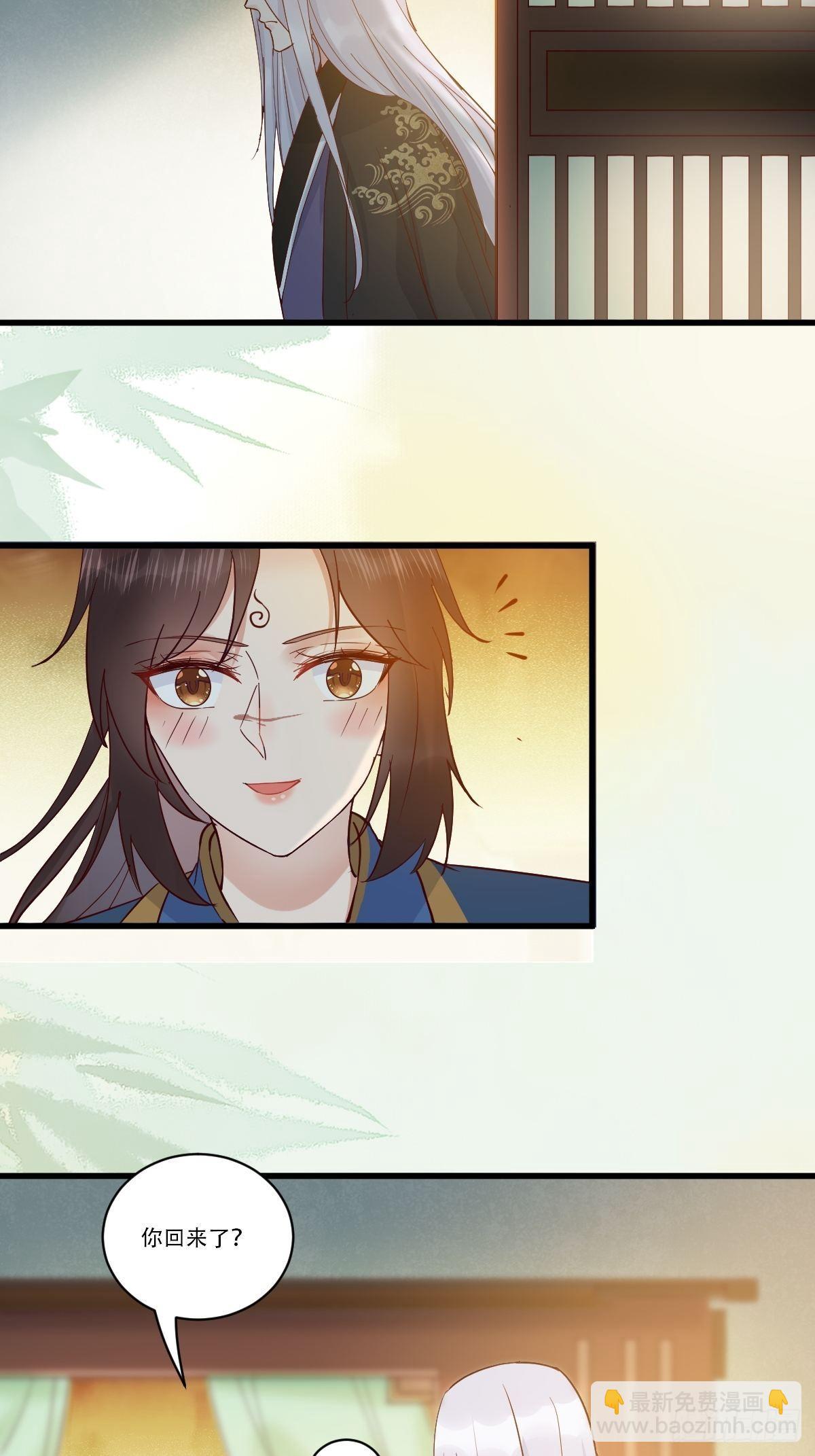 鬼醫鳳九 - 已有心上人！ - 2