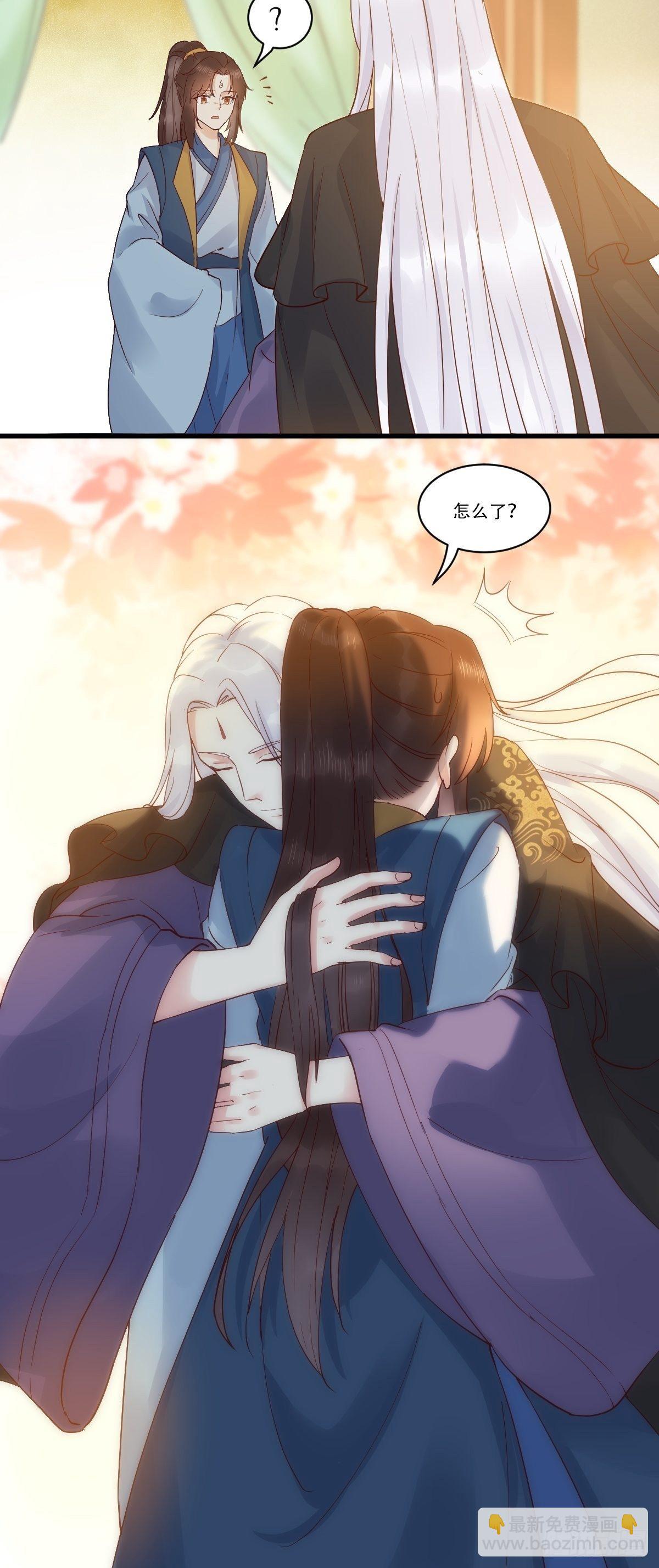 鬼醫鳳九 - 已有心上人！ - 3