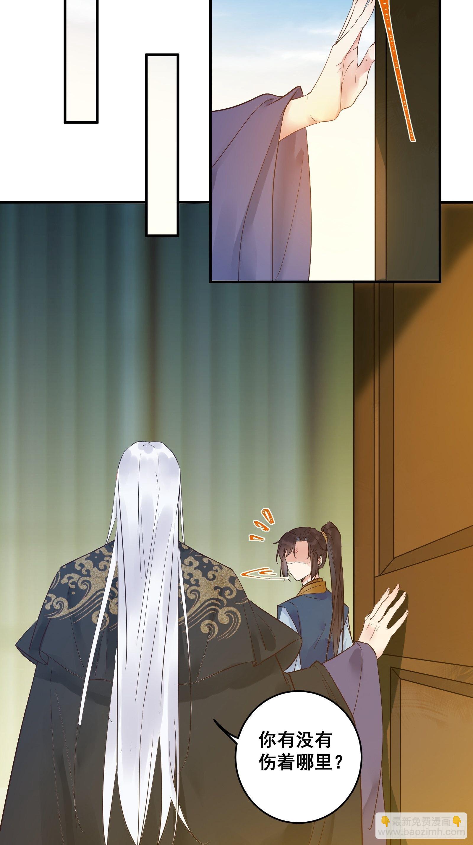 鬼醫鳳九 - 赤水太子 - 4