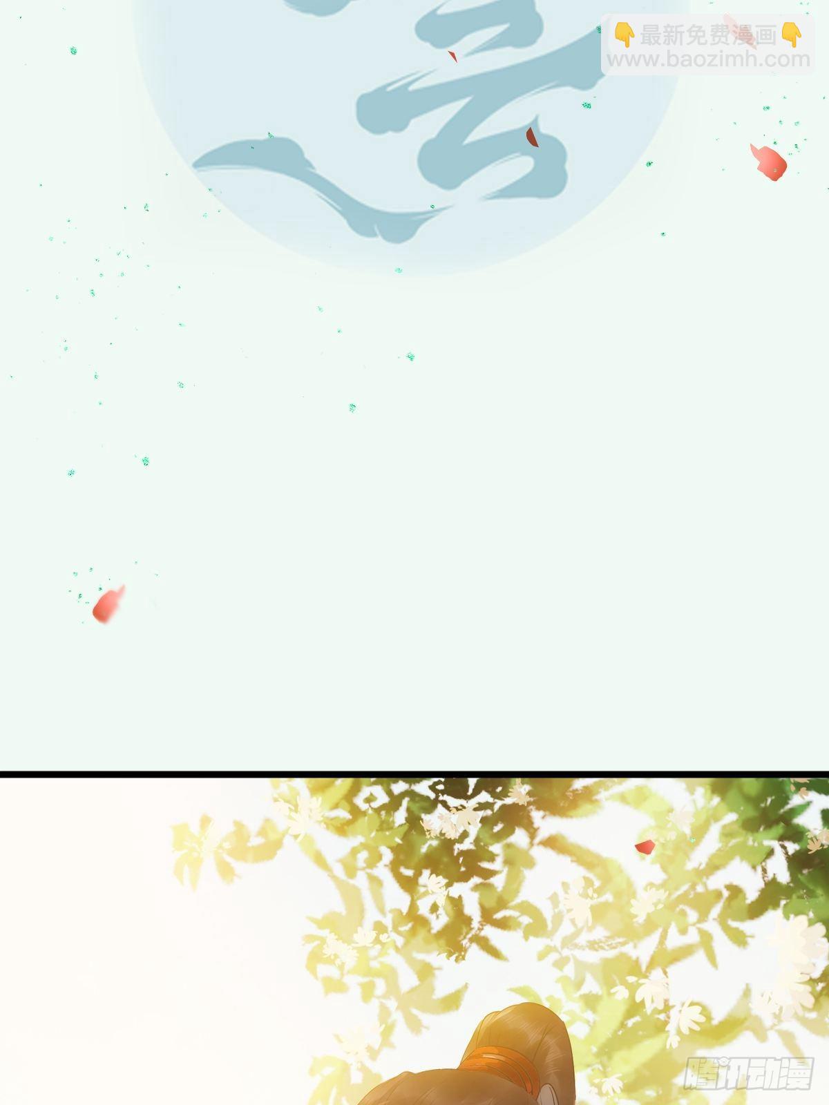 鬼醫鳳九 - 赤水太子 - 3