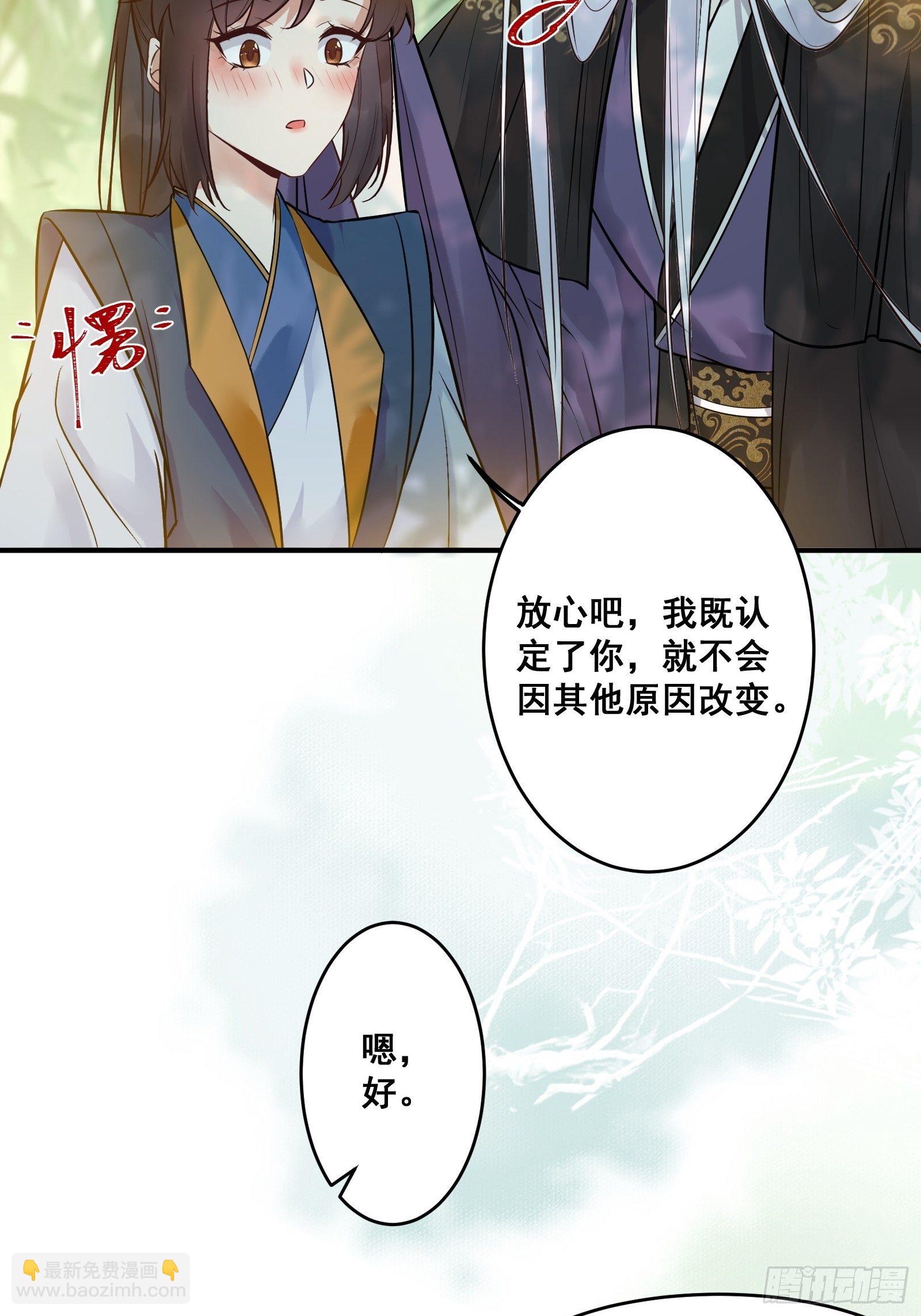 鬼醫鳳九 - 鴛鴦浴？ - 6