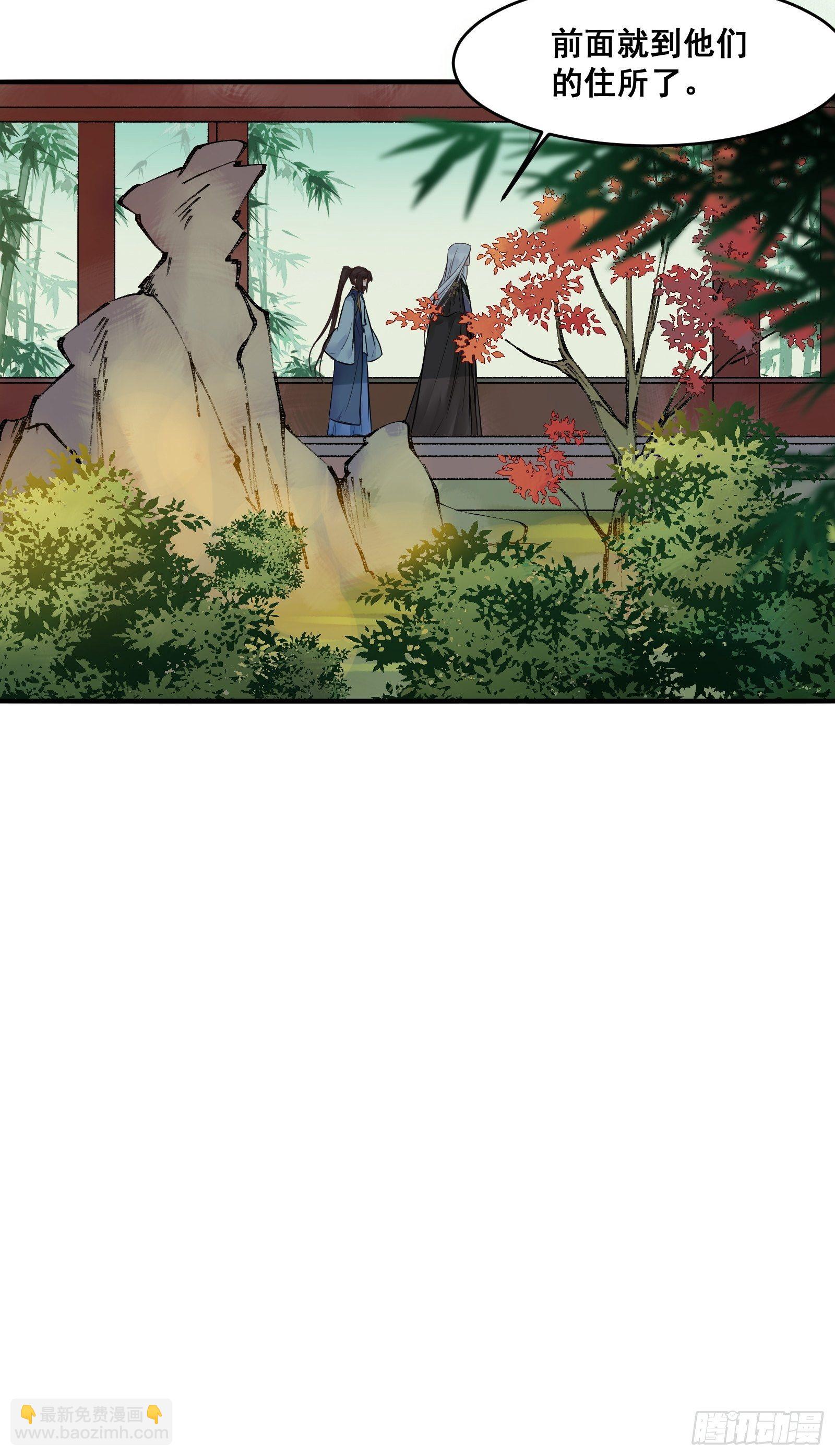 鬼醫鳳九 - 鴛鴦浴？ - 1