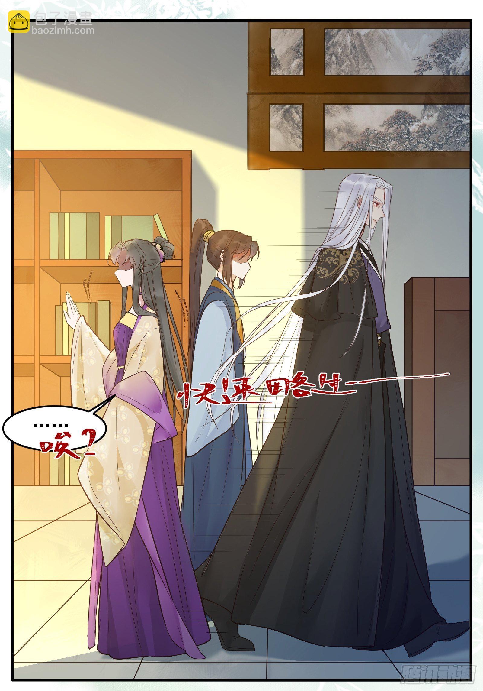 鬼醫鳳九 - 鴛鴦浴？ - 3