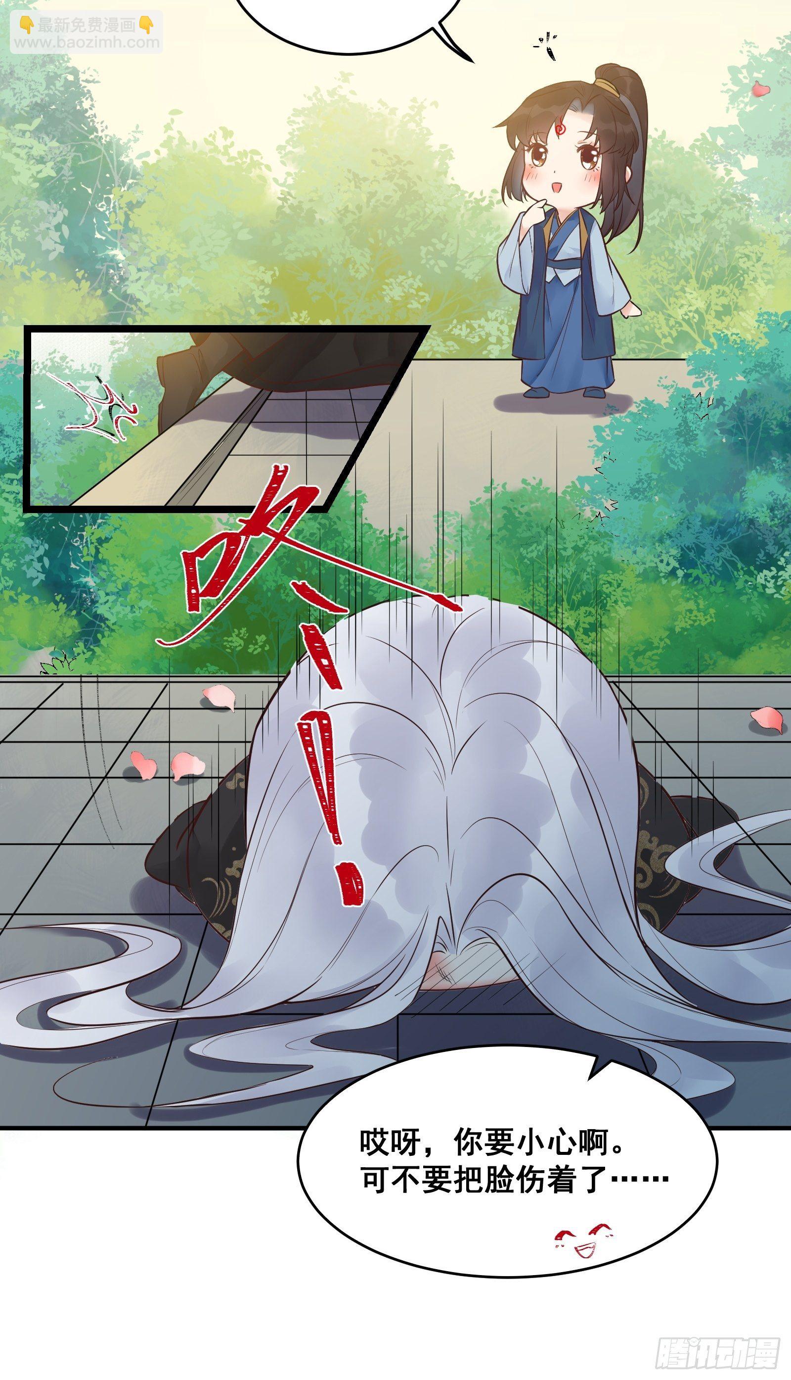 鬼醫鳳九 - 鴛鴦浴？ - 5