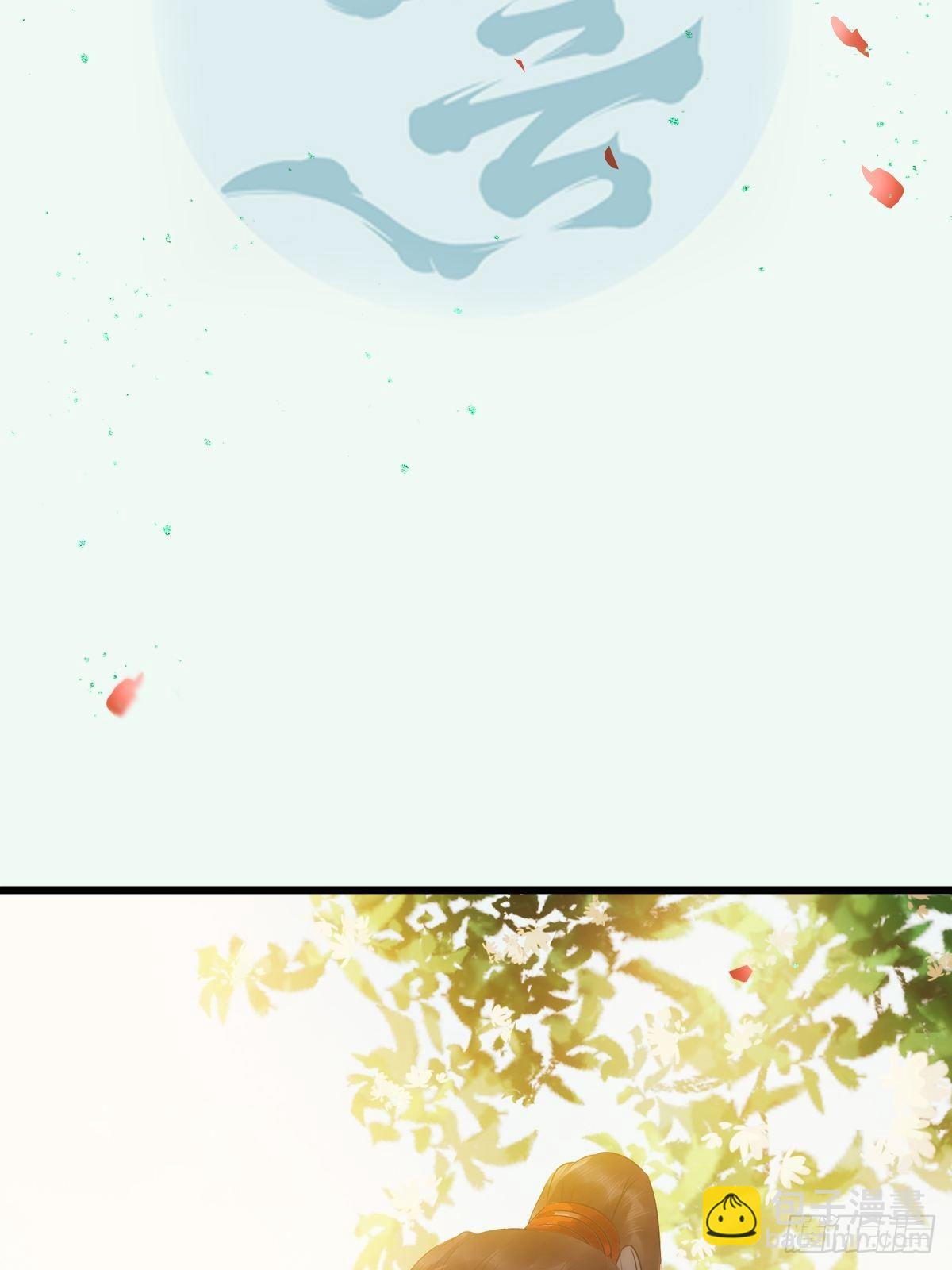 鬼醫鳳九 - 鴛鴦浴？ - 3