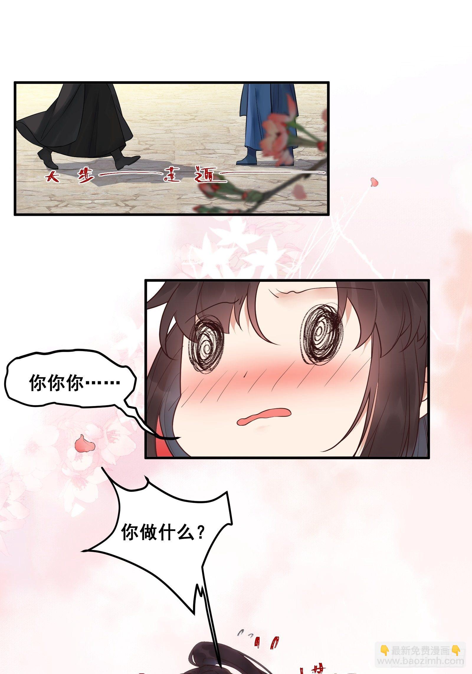 鬼醫鳳九 - 鴛鴦浴？ - 6