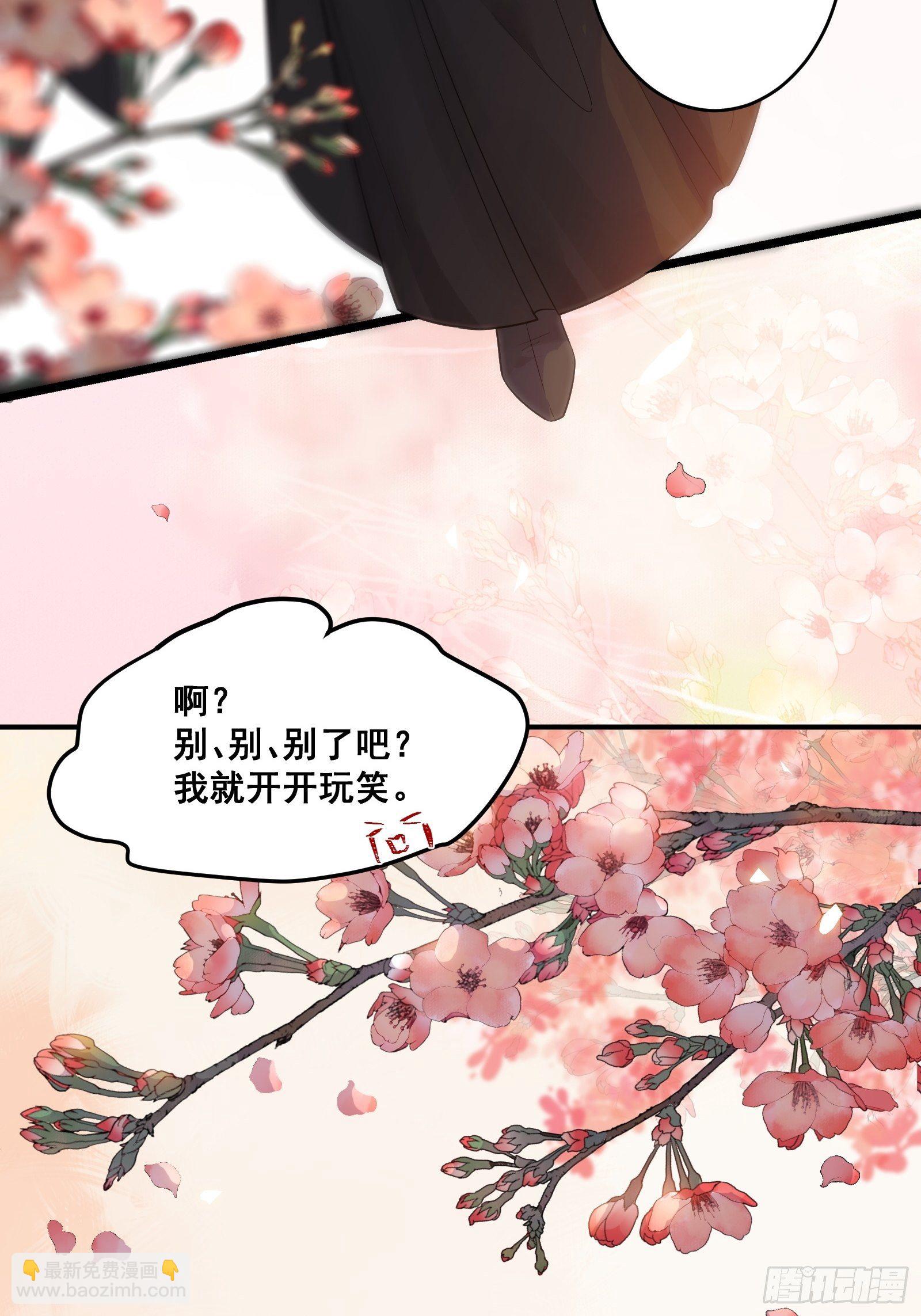 鬼醫鳳九 - 鴛鴦浴？ - 2