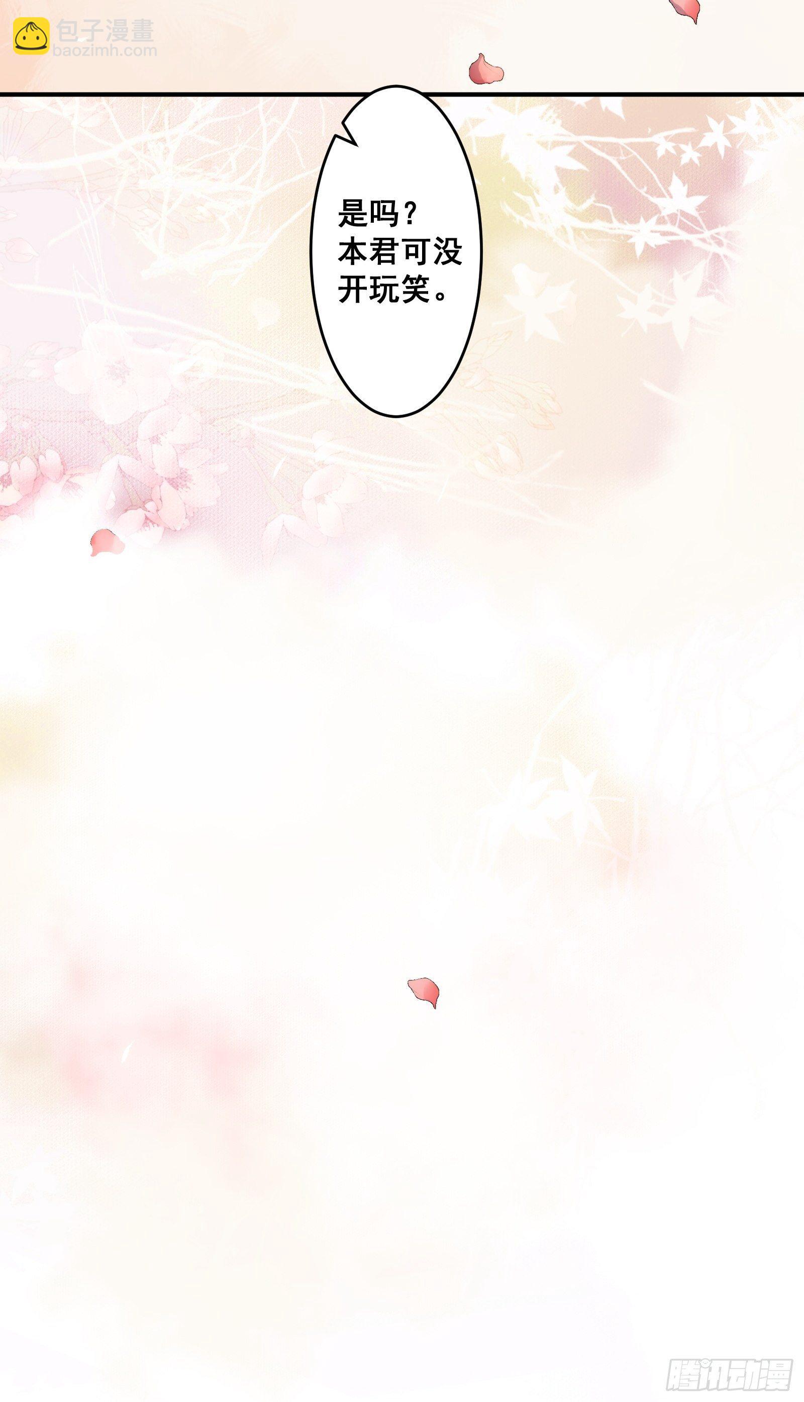 鬼醫鳳九 - 鴛鴦浴？ - 3