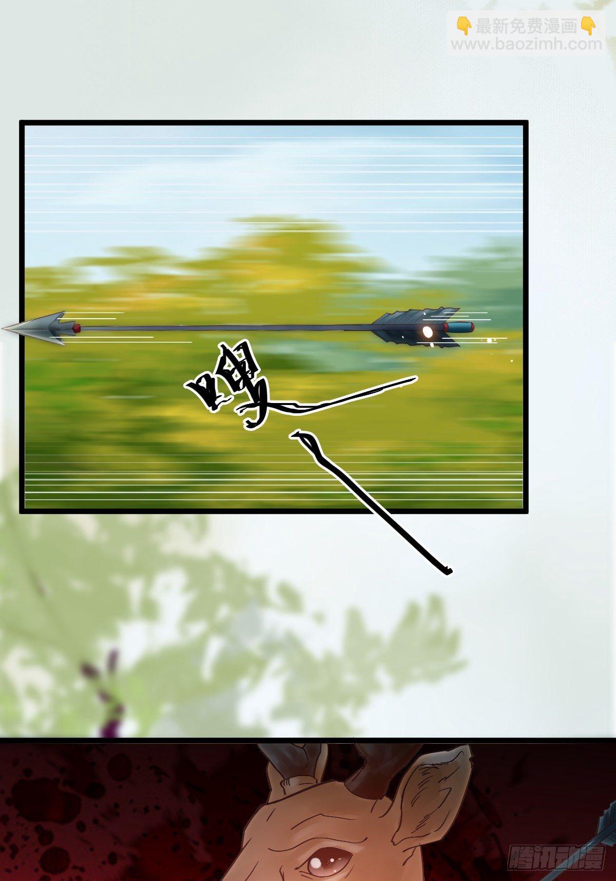 鬼醫鳳九 - 讓我玩一玩嘛~(1/2) - 8