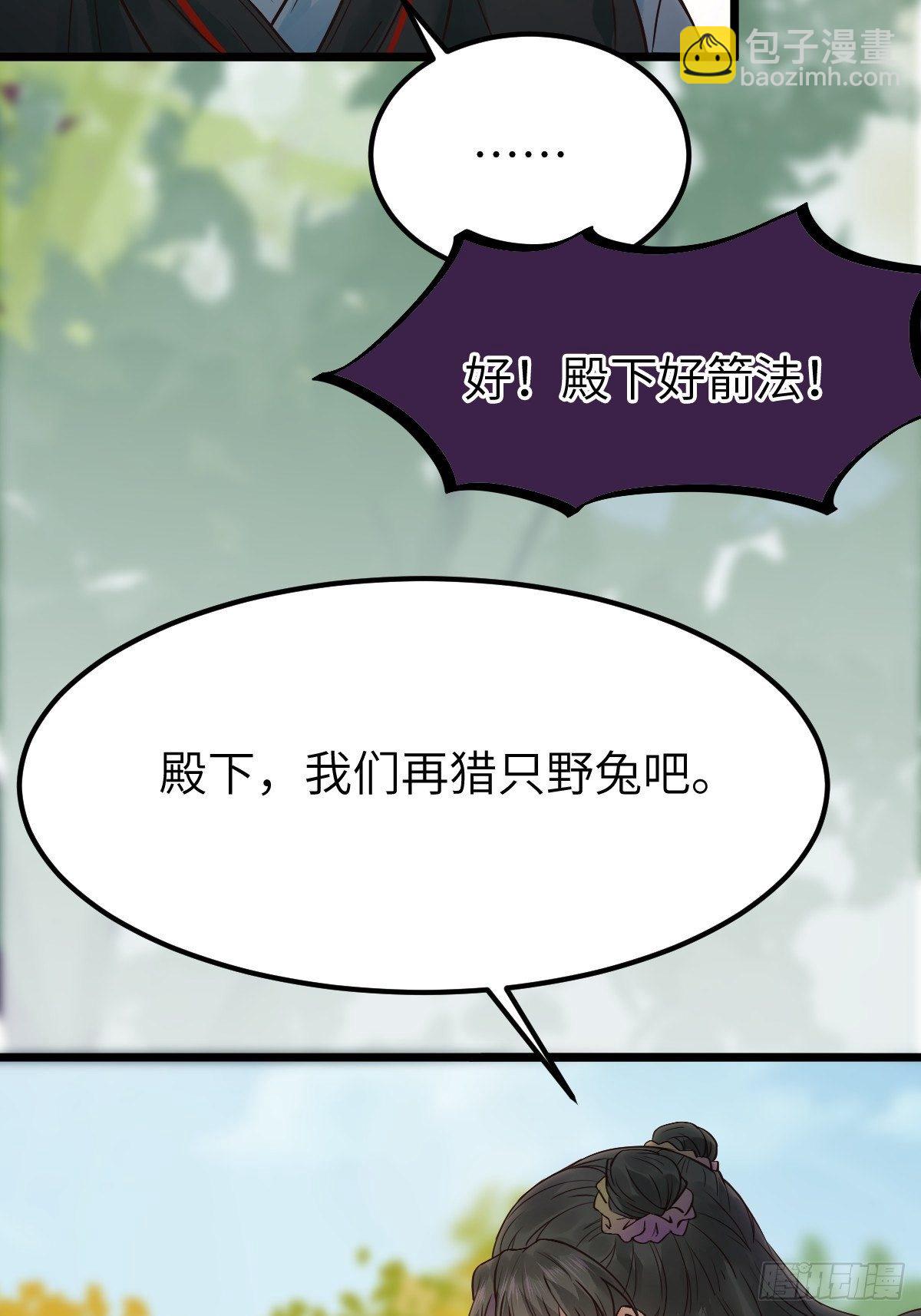 鬼醫鳳九 - 讓我玩一玩嘛~(1/2) - 2